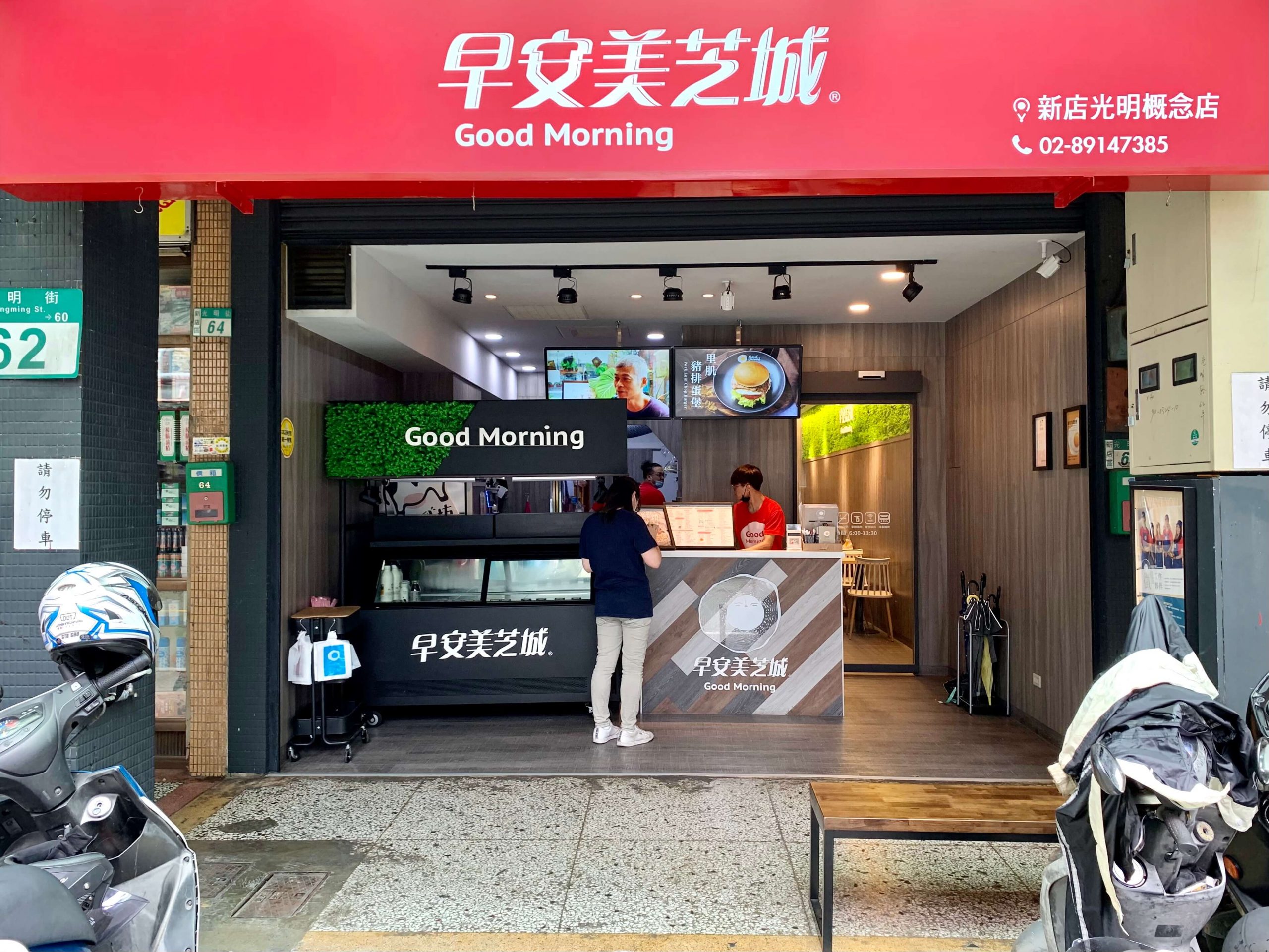 早安美芝城2021年菜單 最新消息及分店資訊 5月更新 跟著donna一起吃喝玩樂