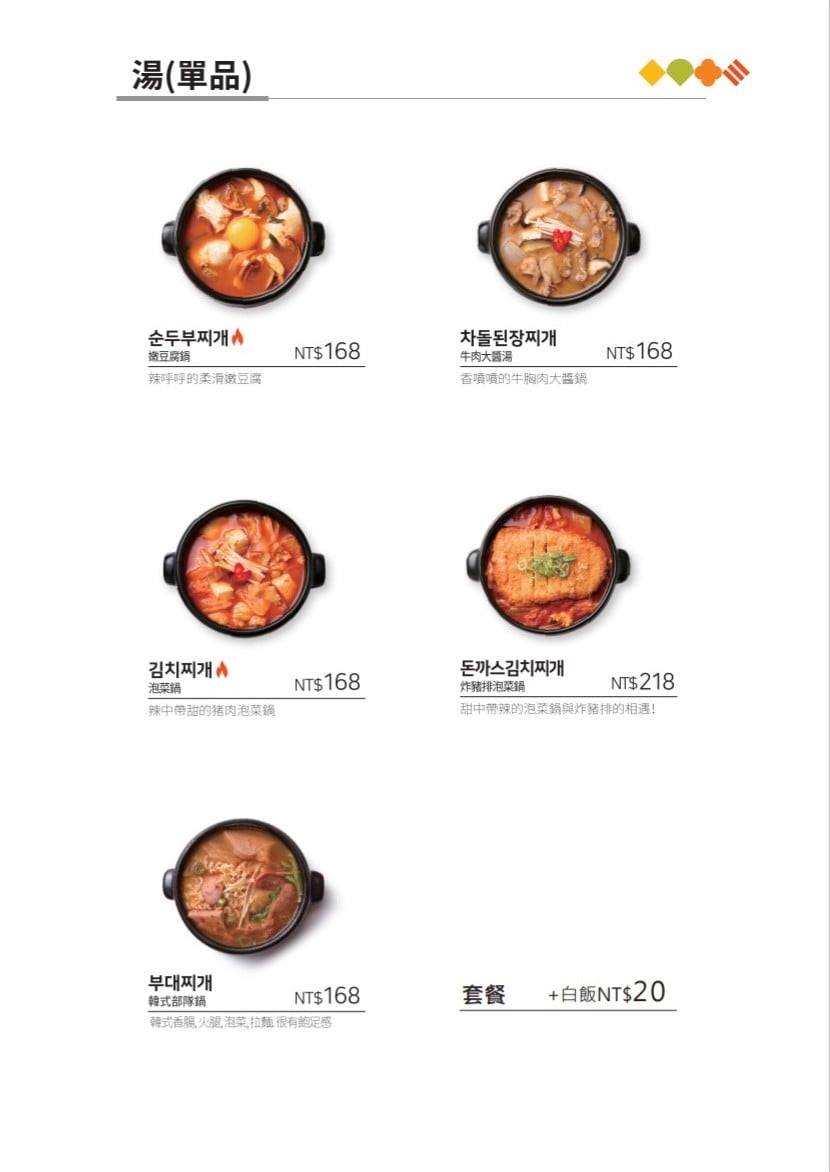 Yumsem宴先韓式紫菜包飯菜單MENU