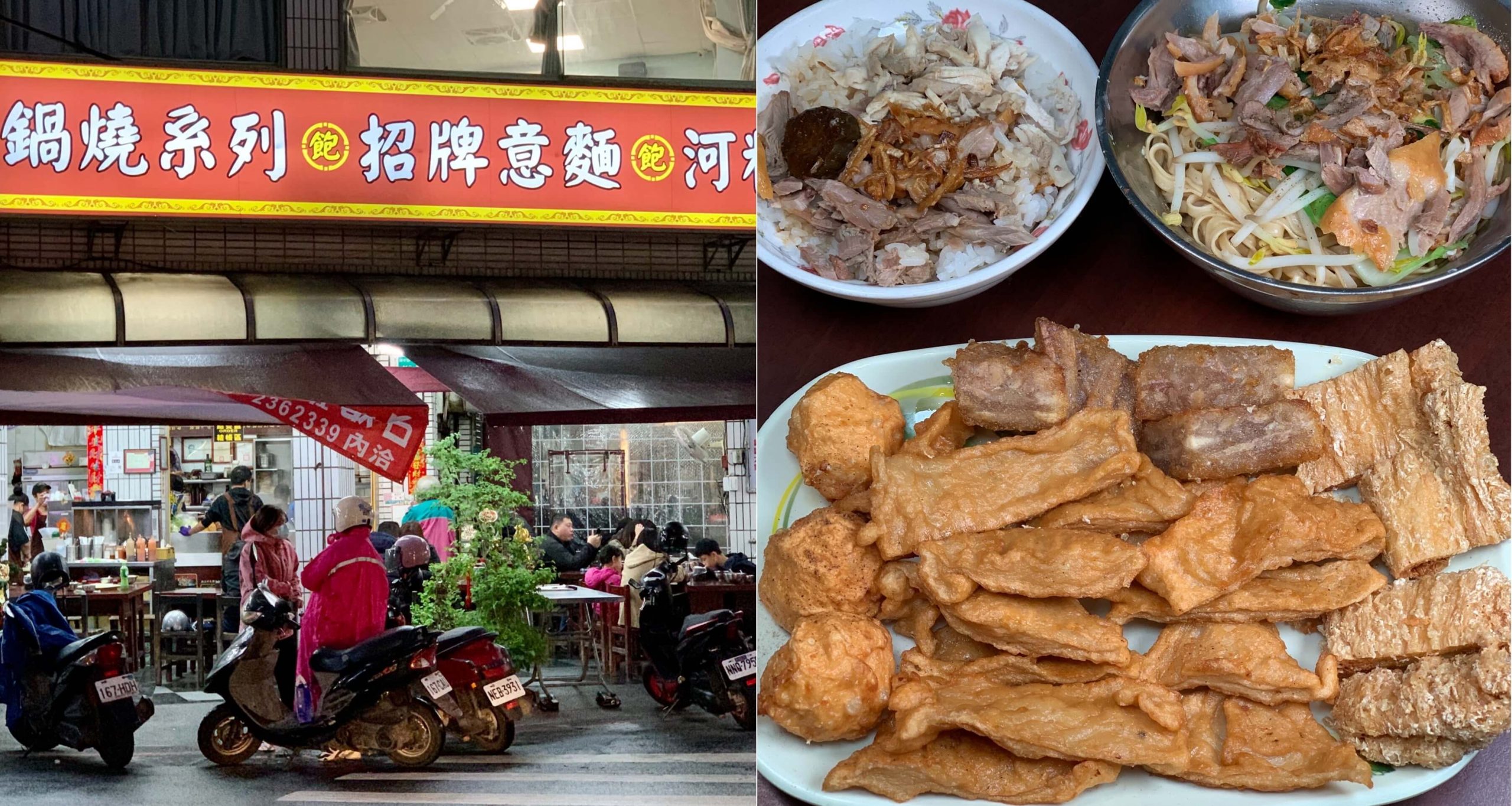 台南東區美食