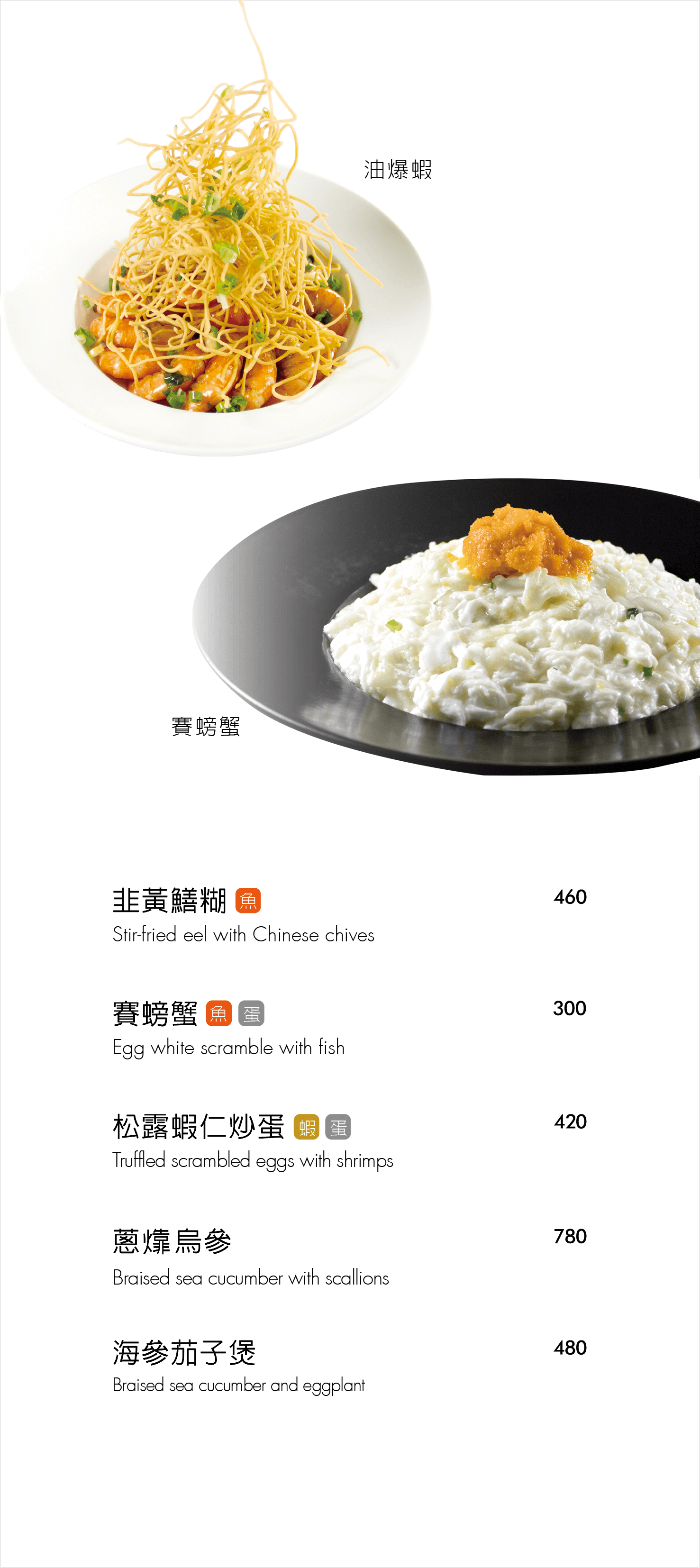 紅豆食府菜單MENU