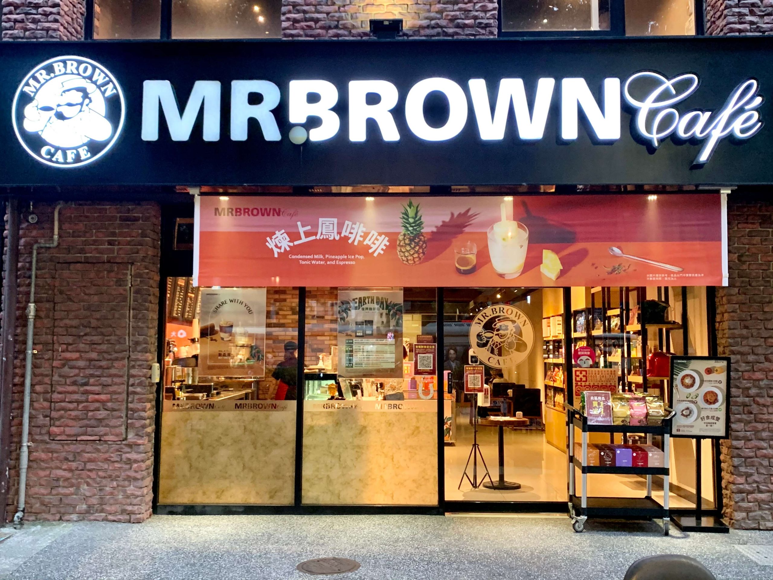 Mr. Brown Cafe伯朗咖啡館