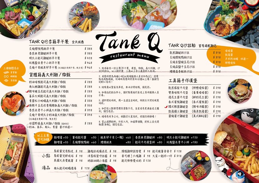TankQ Cafe & Bar菜單MENU