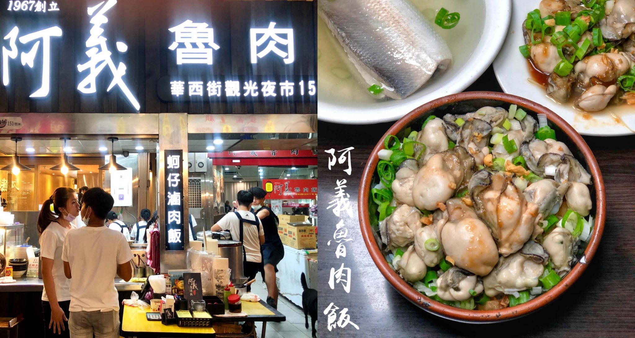 台北萬華區美食