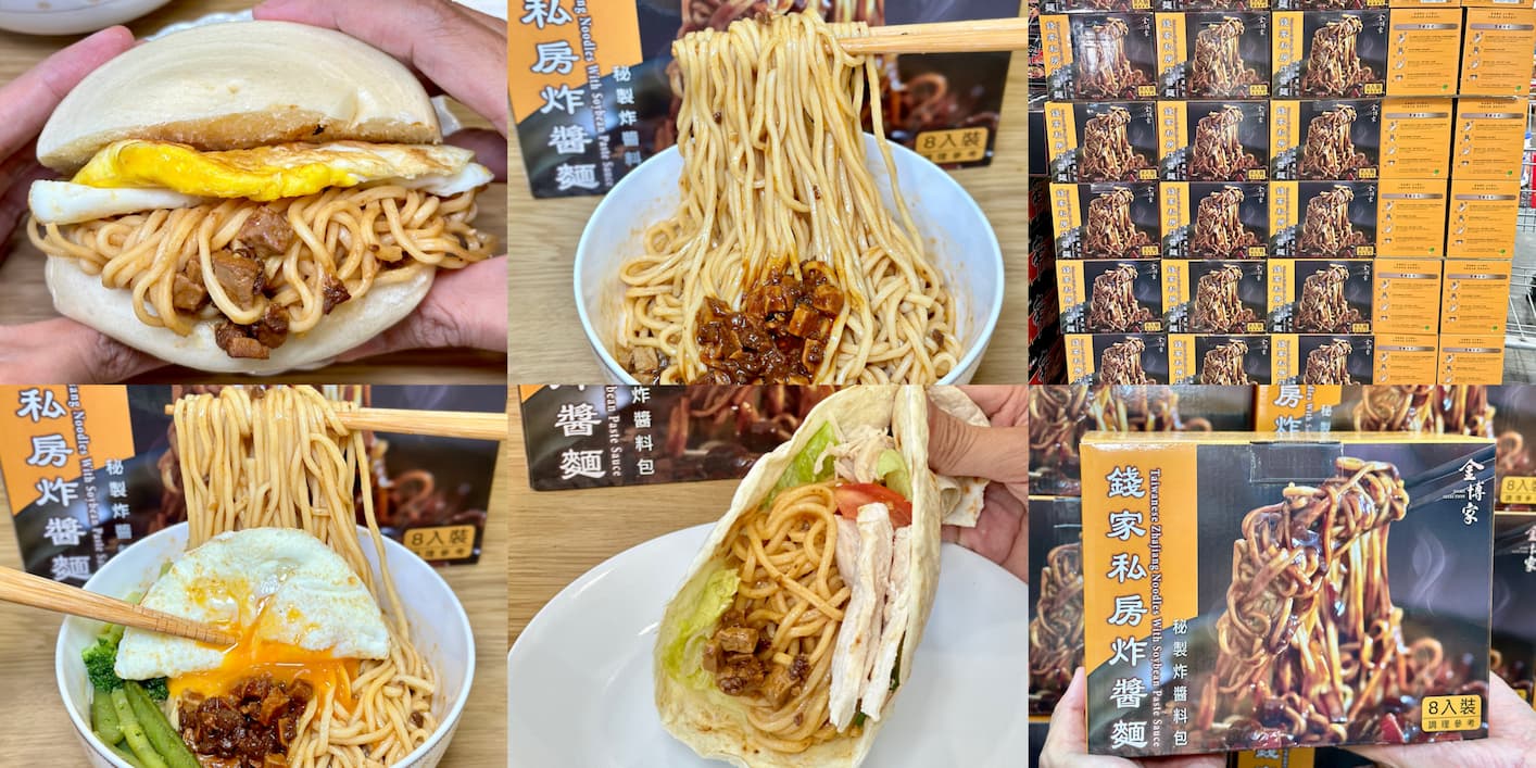 金博家 錢家私房炸醬麵