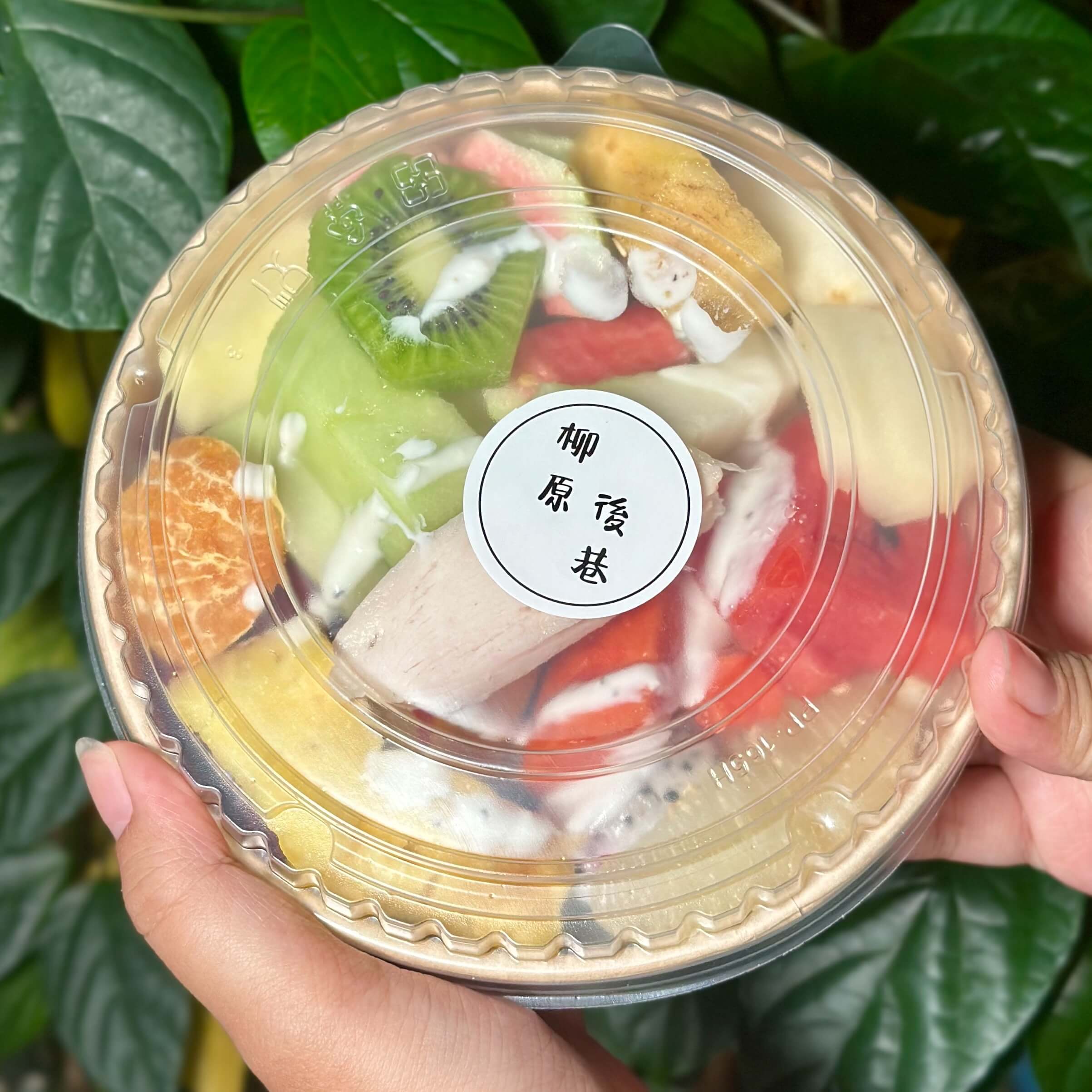 柳原後巷優格沙拉
