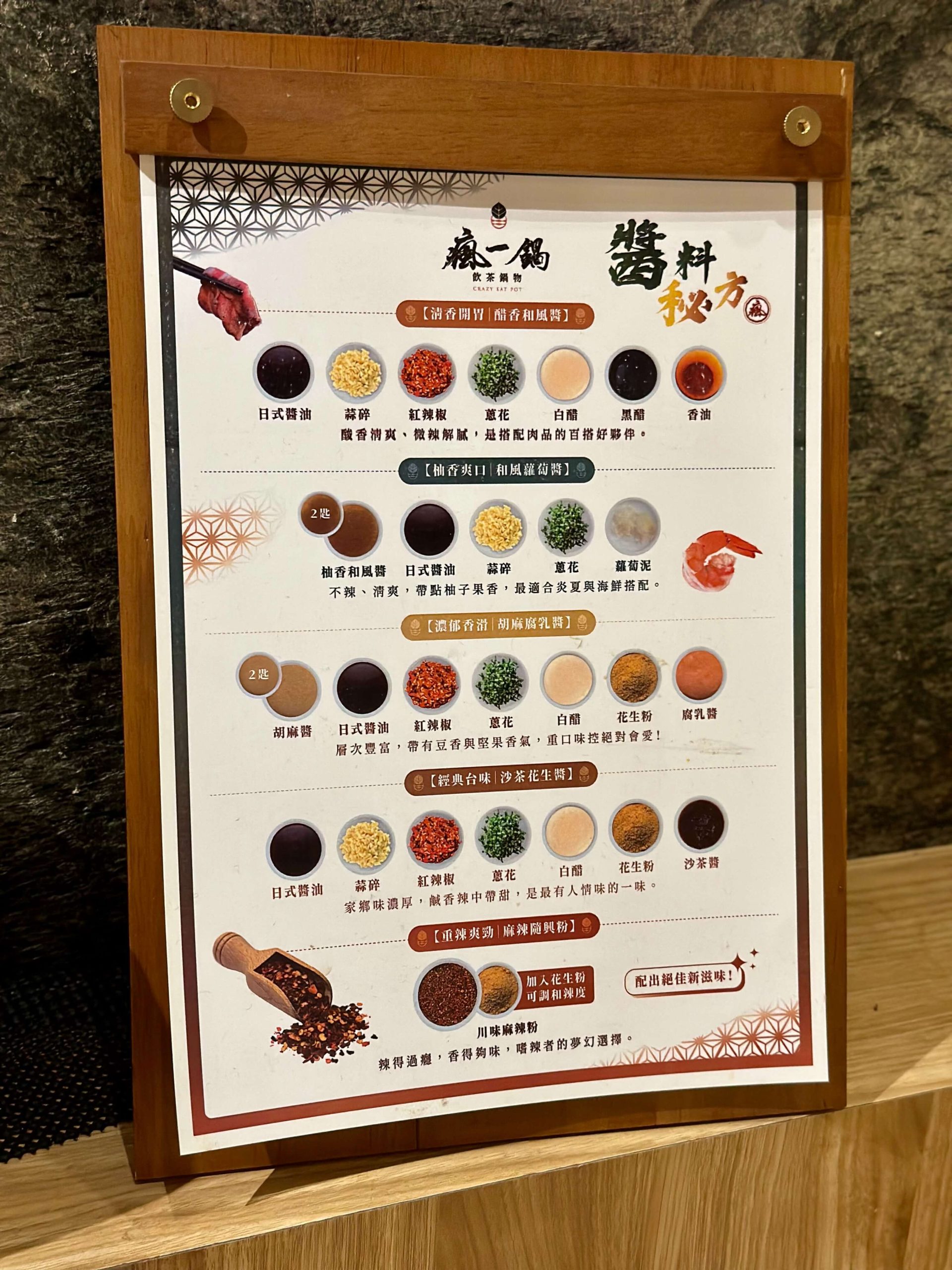 瘋一鍋飲茶鍋物