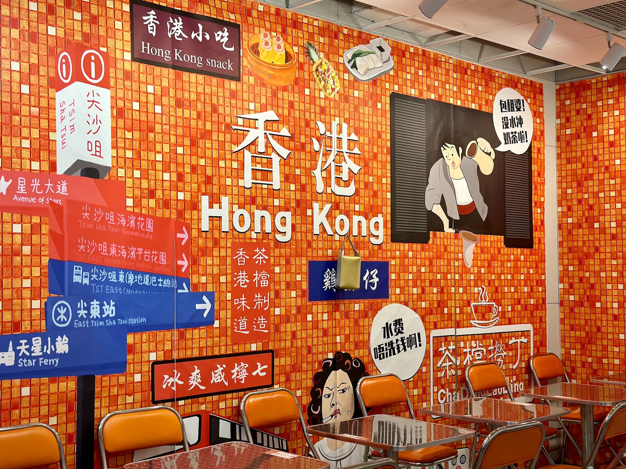 青亭點水茶餐廳