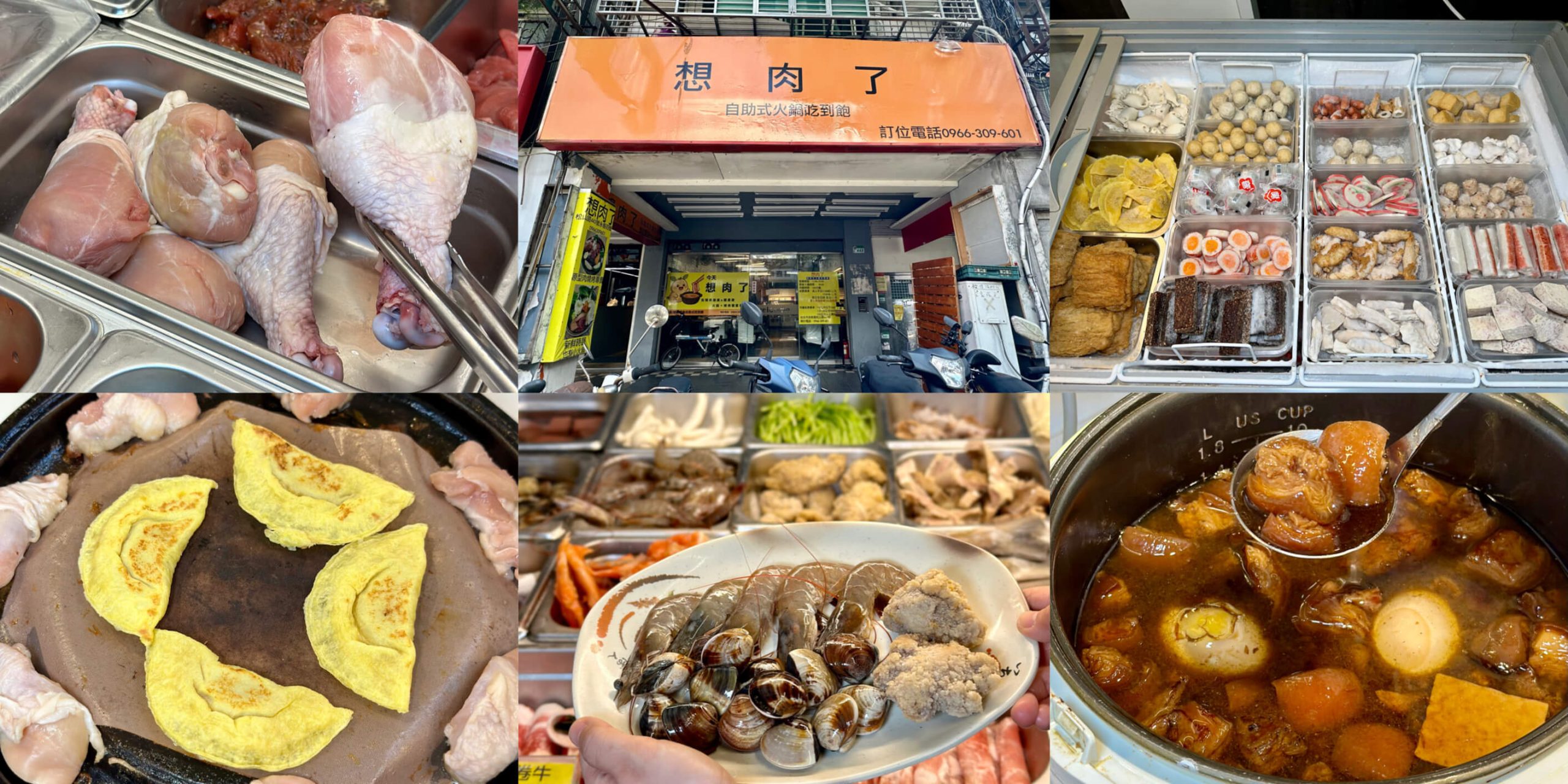 想肉了自助式火鍋燒肉吃到飽