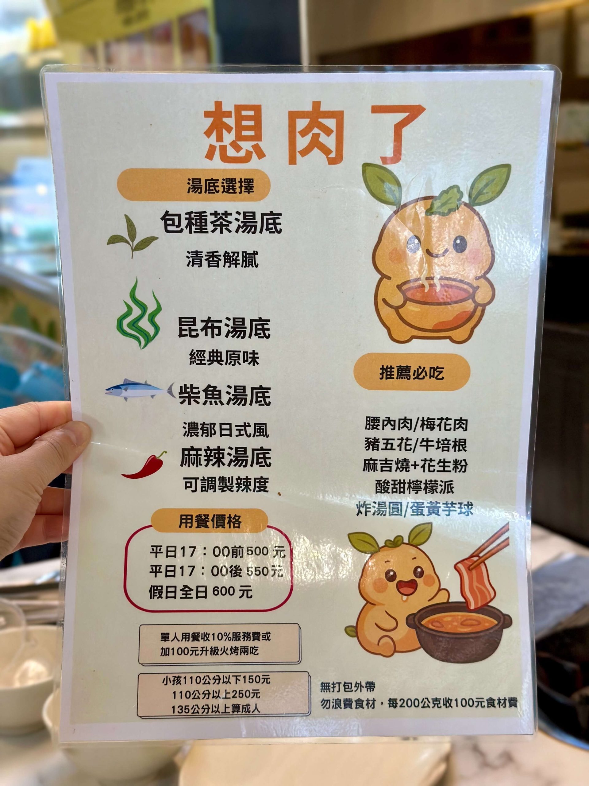 想肉了自助式火鍋燒肉吃到飽