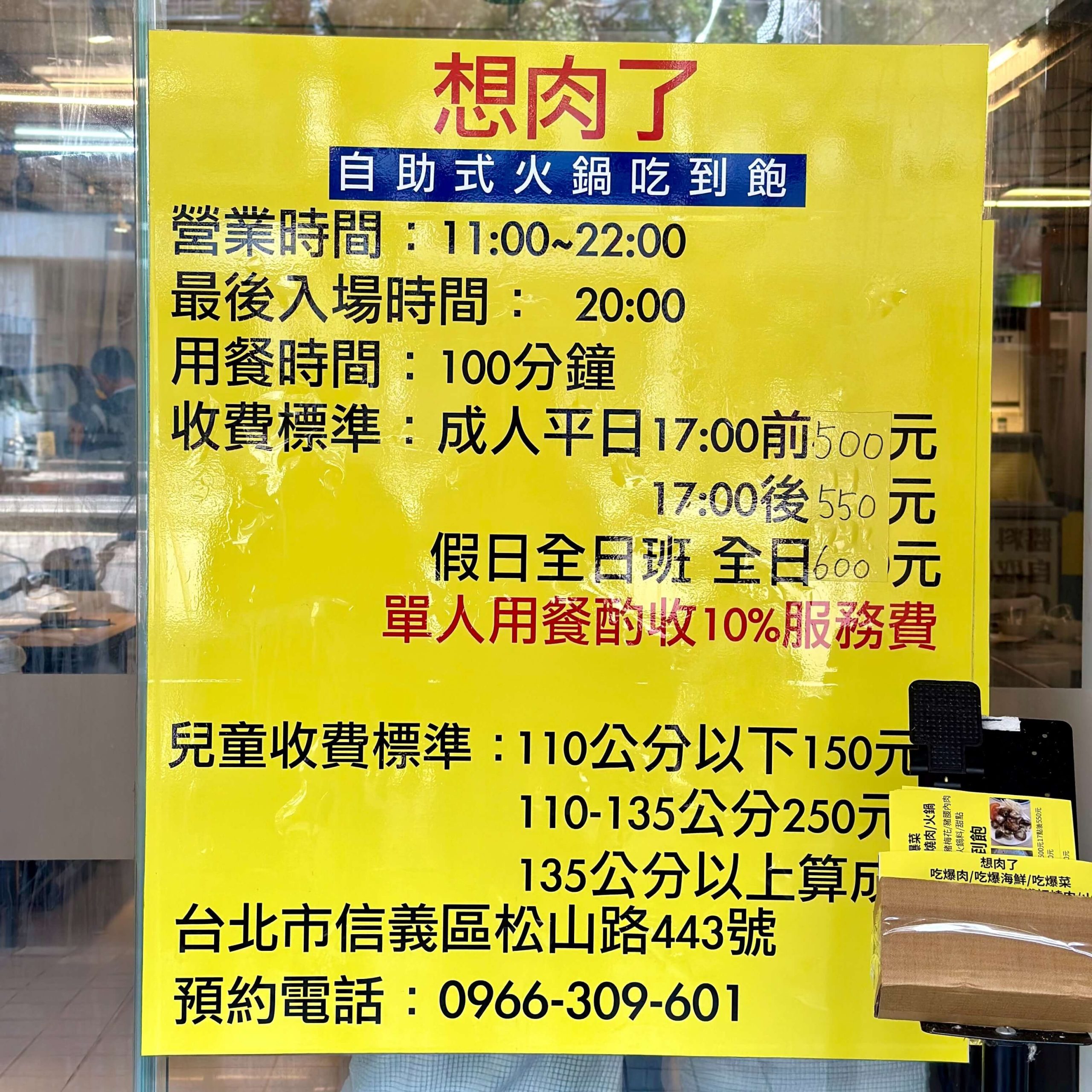 想肉了自助式火鍋燒肉吃到飽