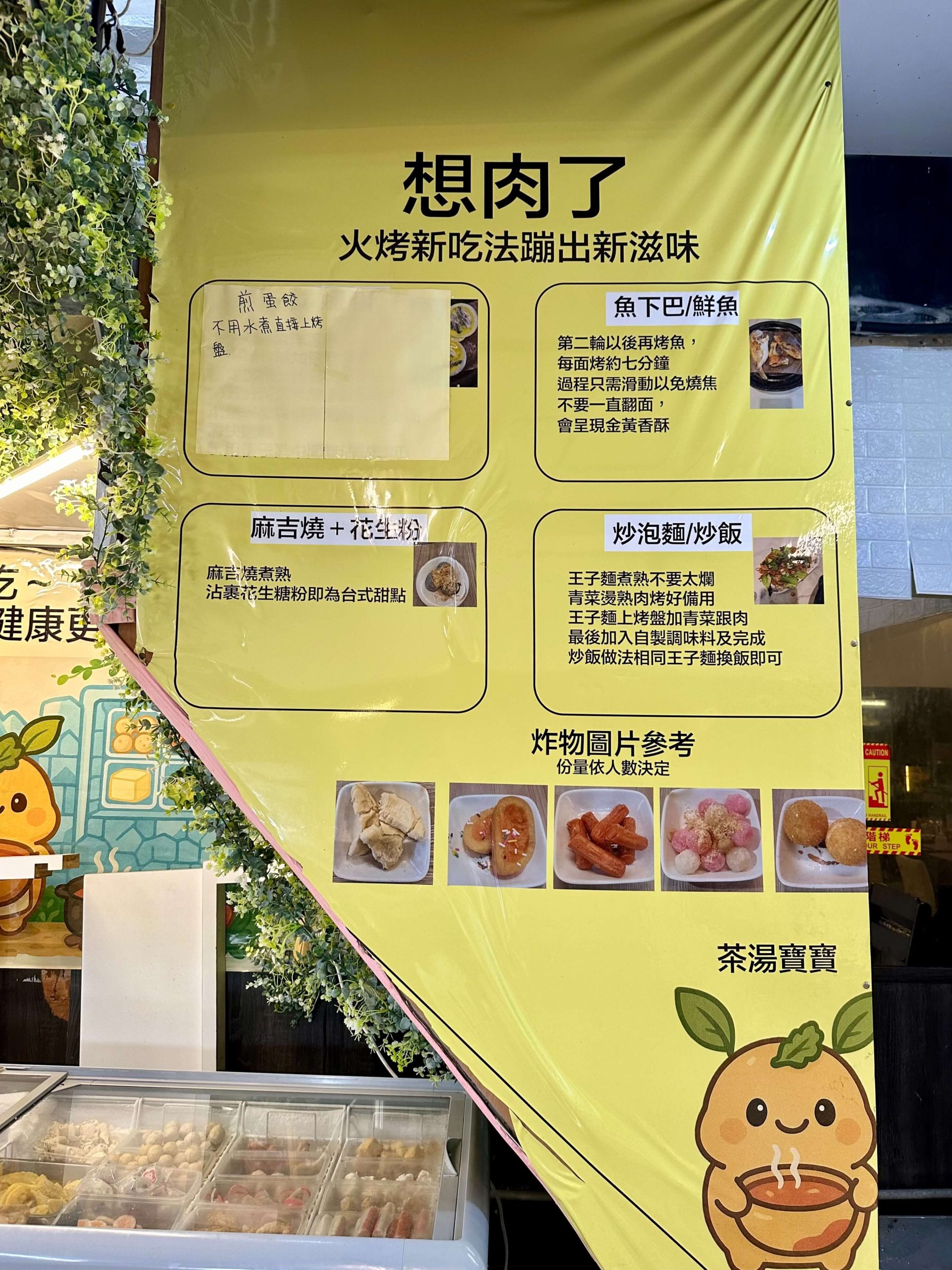 想肉了自助式火鍋燒肉吃到飽