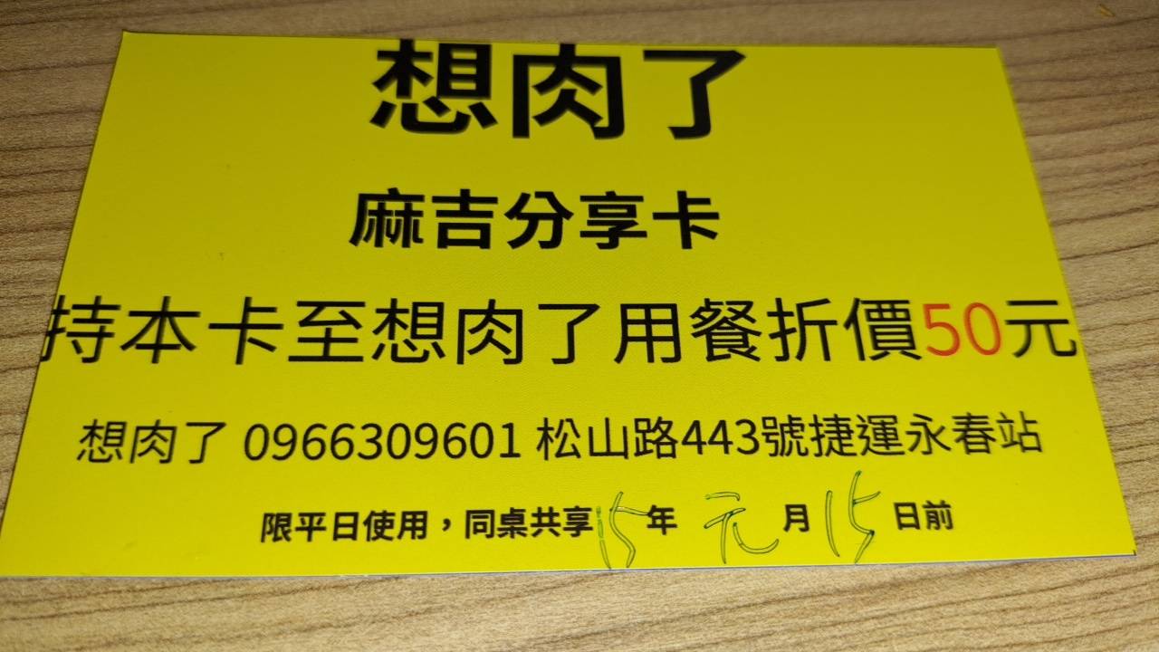 想肉了自助式火鍋燒肉吃到飽