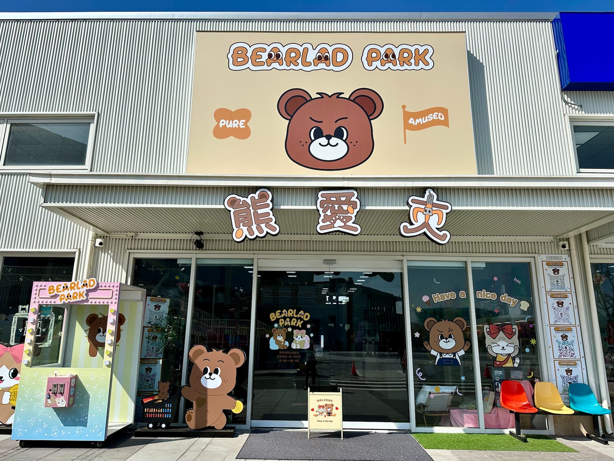 BearladPark熊愛夾岡山旗艦店
