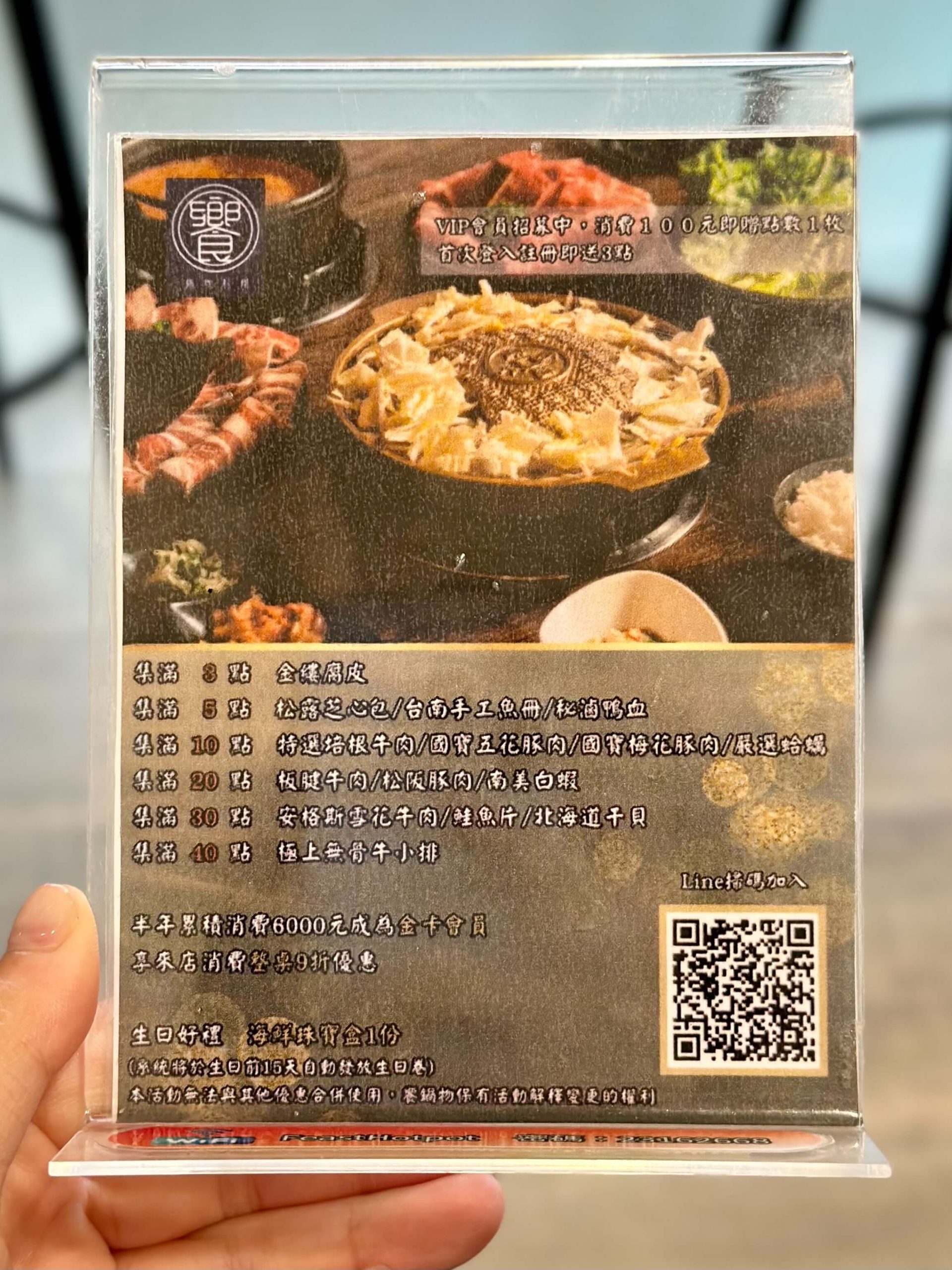 饗鍋物料理菜單MENU