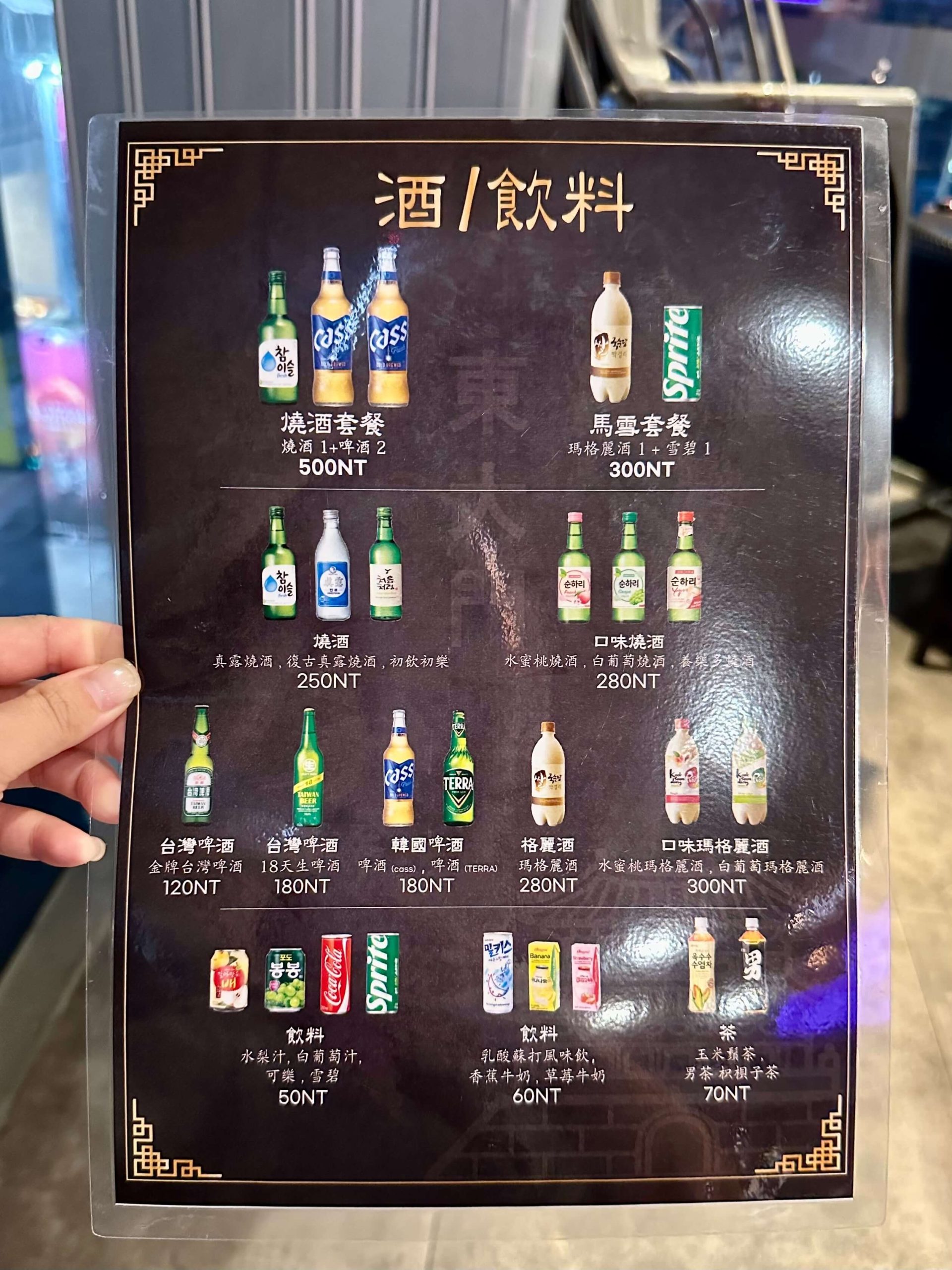 東大門韓國特色料理菜單MENU