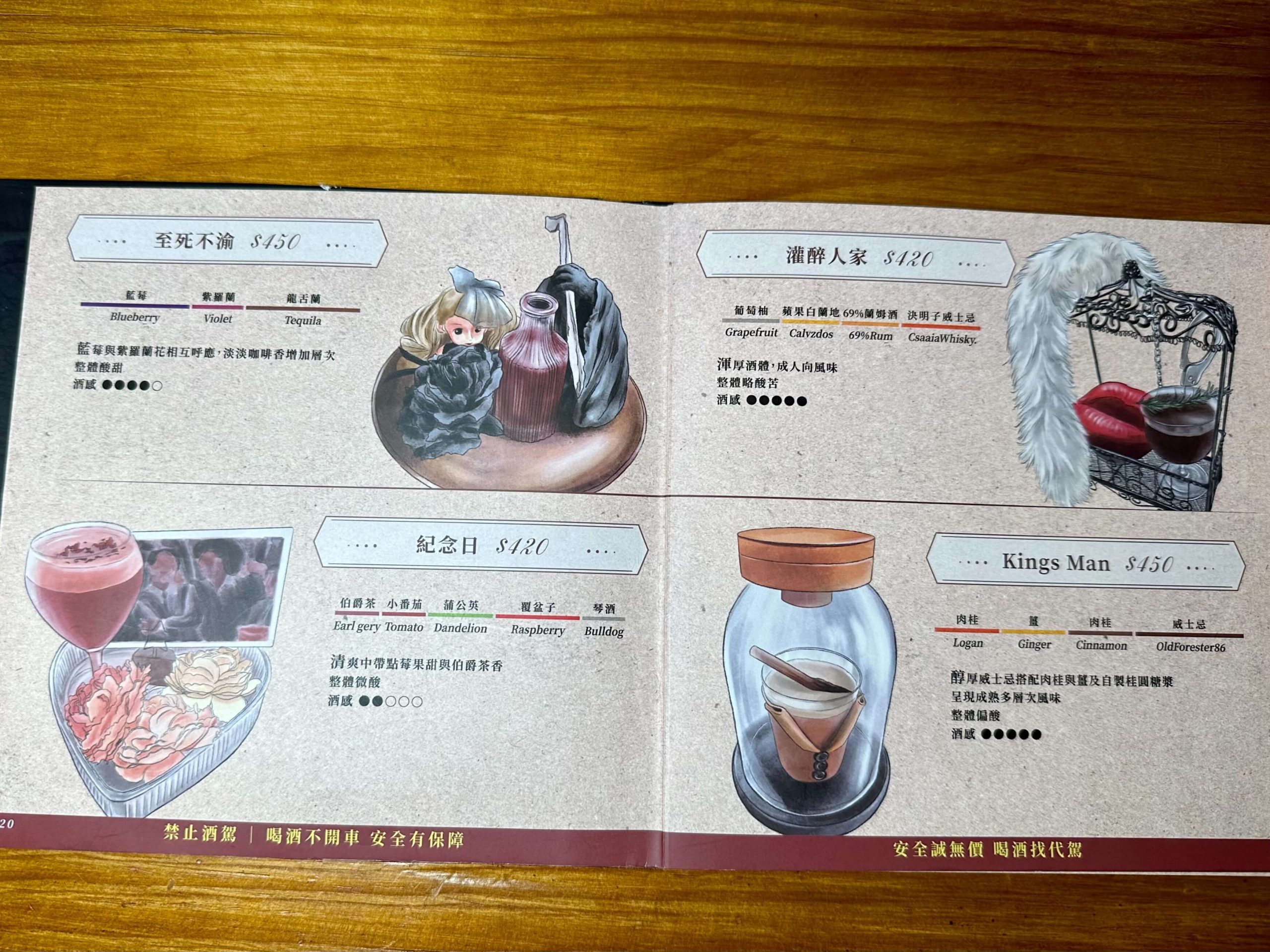 說故事創意麵餐酒館菜單MENU