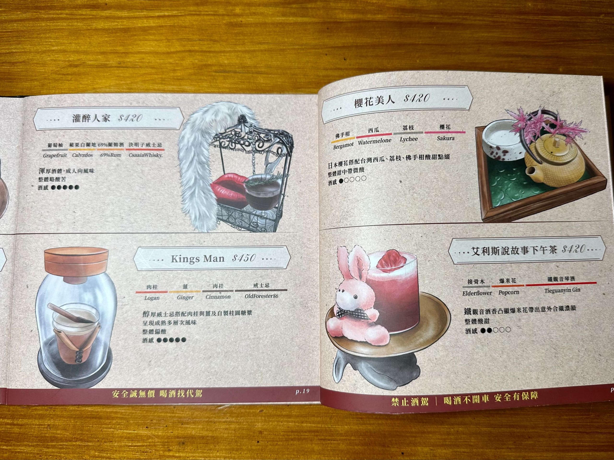 說故事創意麵餐酒館菜單MENU