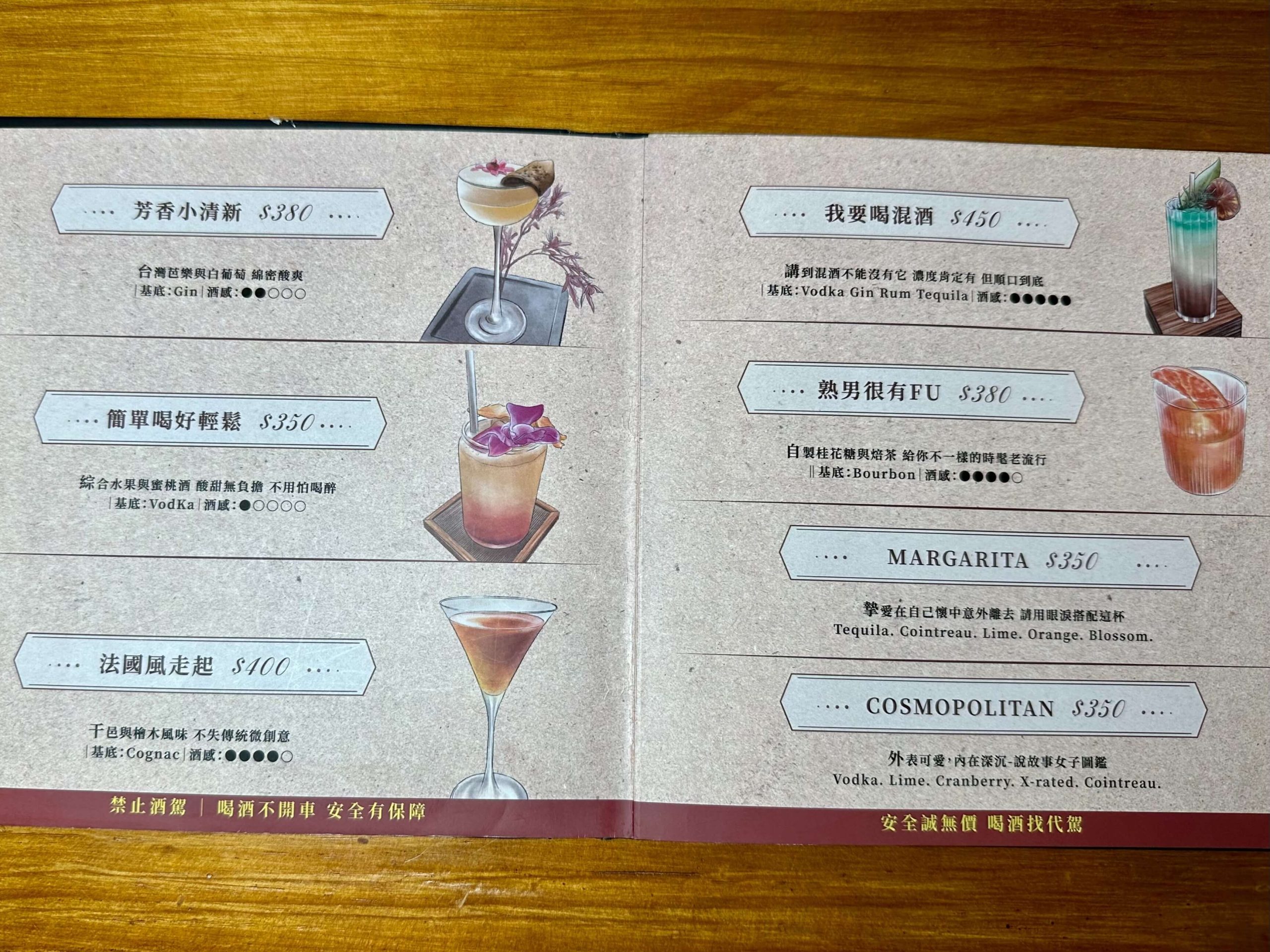 說故事創意麵餐酒館菜單MENU