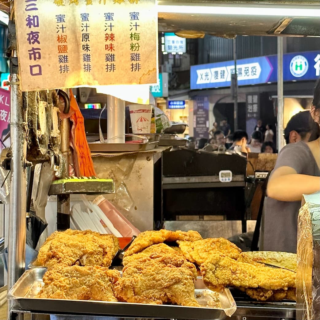 三和夜市