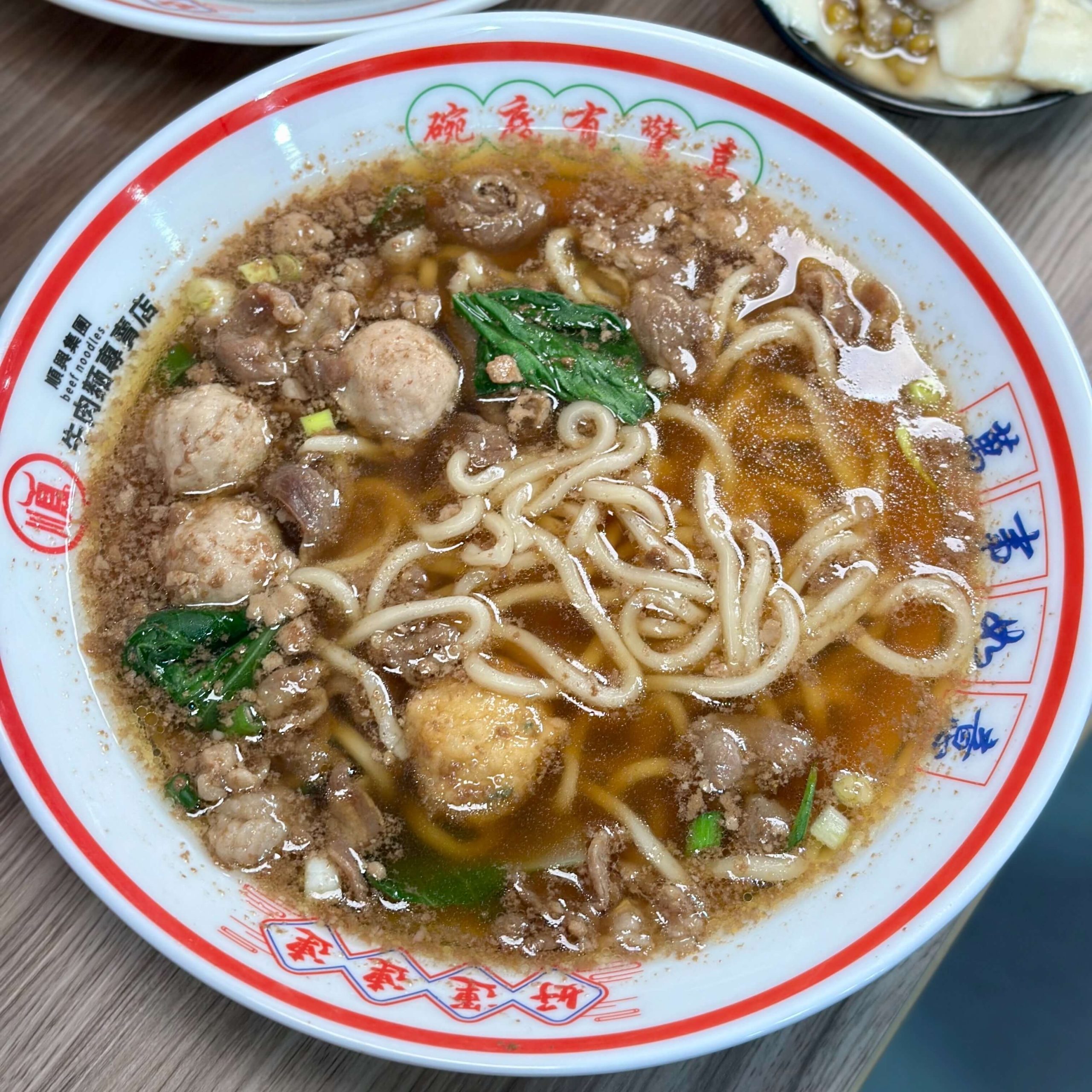 順興集團牛肉麵專賣店