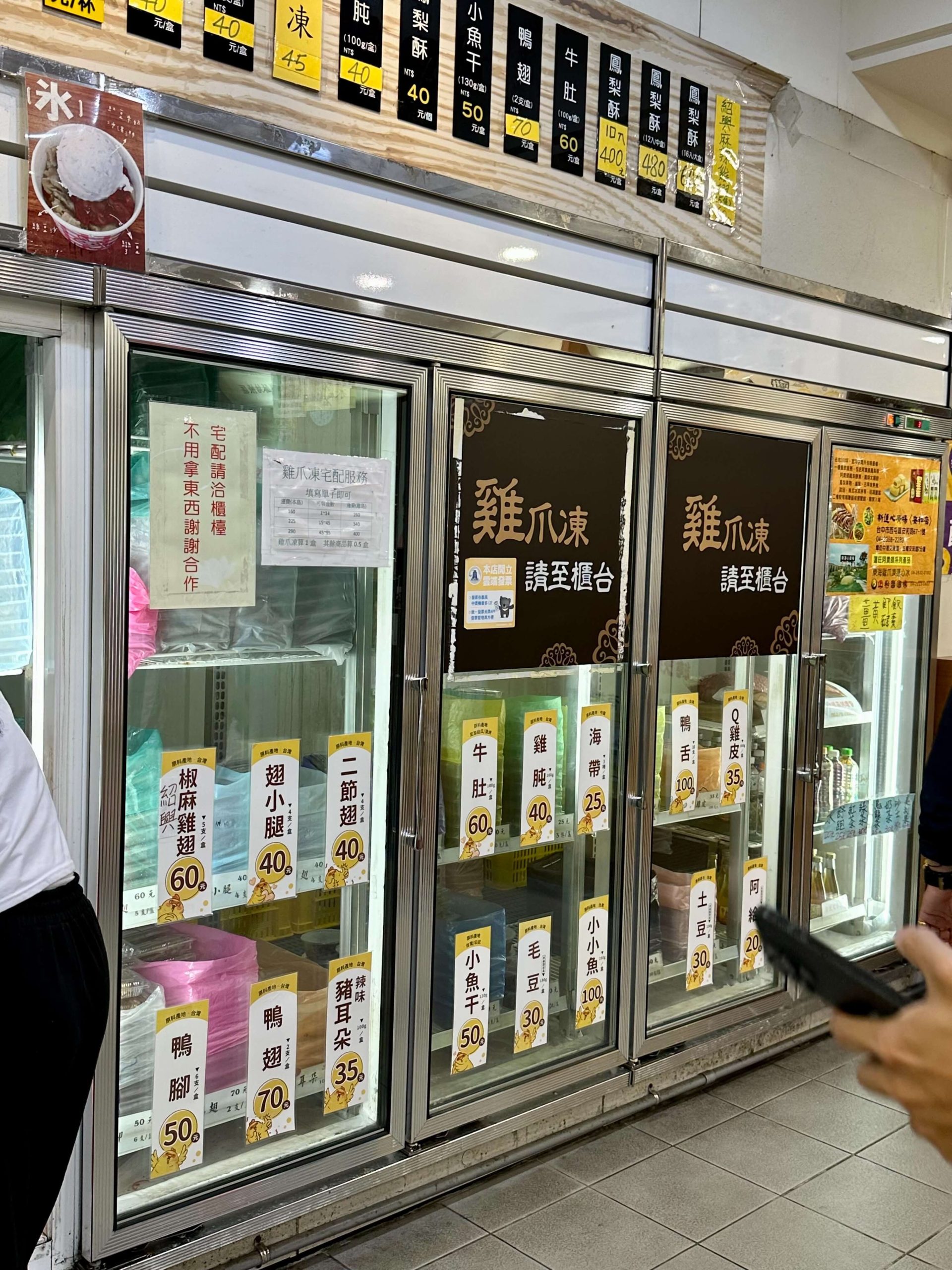 東海商圈夜市