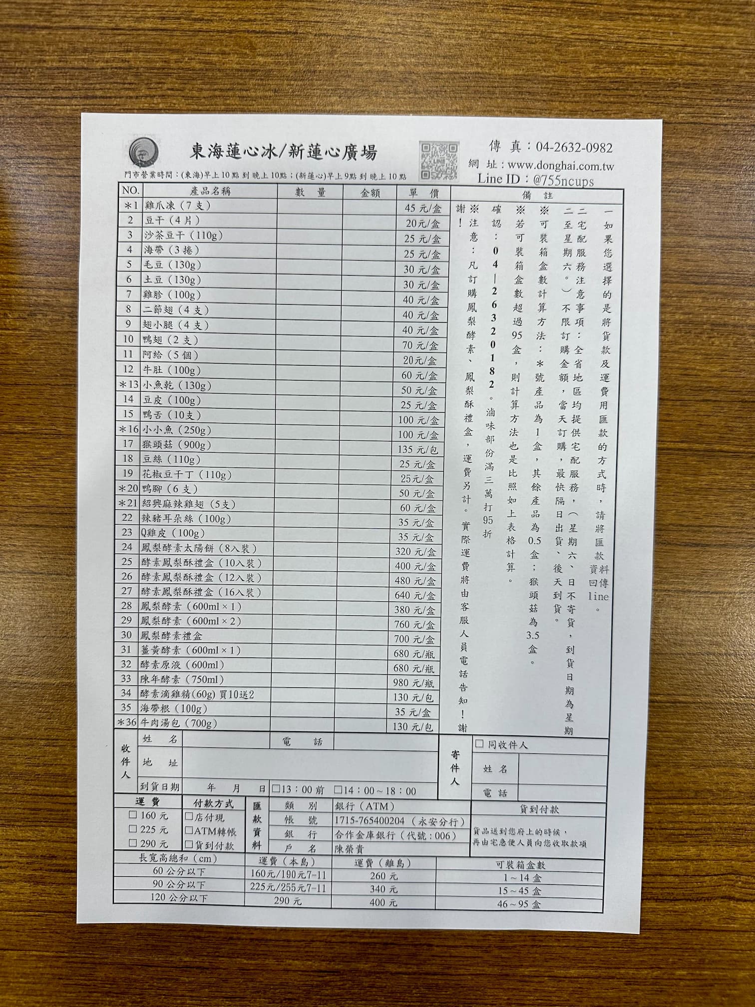 東海商圈夜市