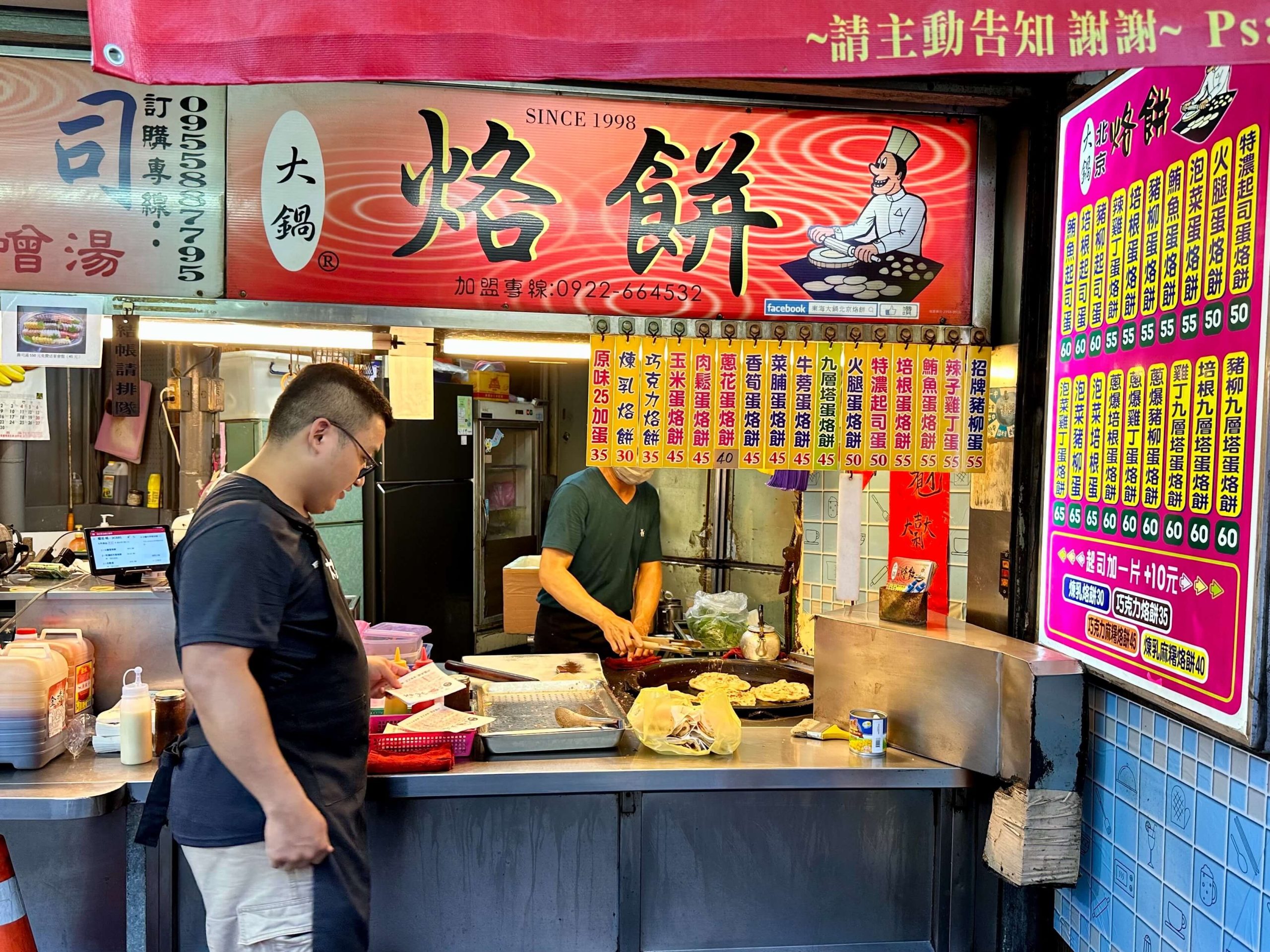 東海商圈夜市