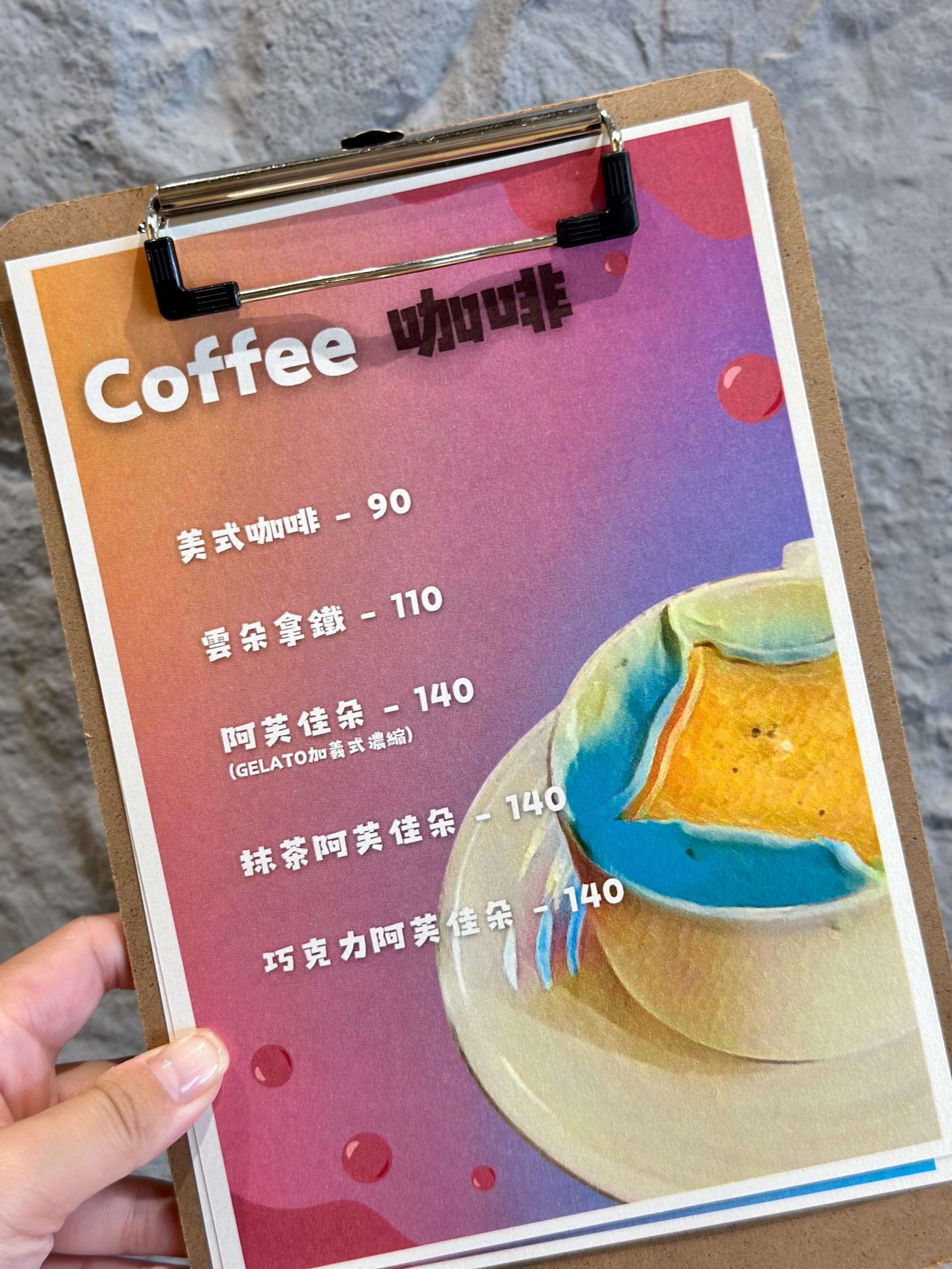 雲朵朵義式冰淇淋菜單MENU