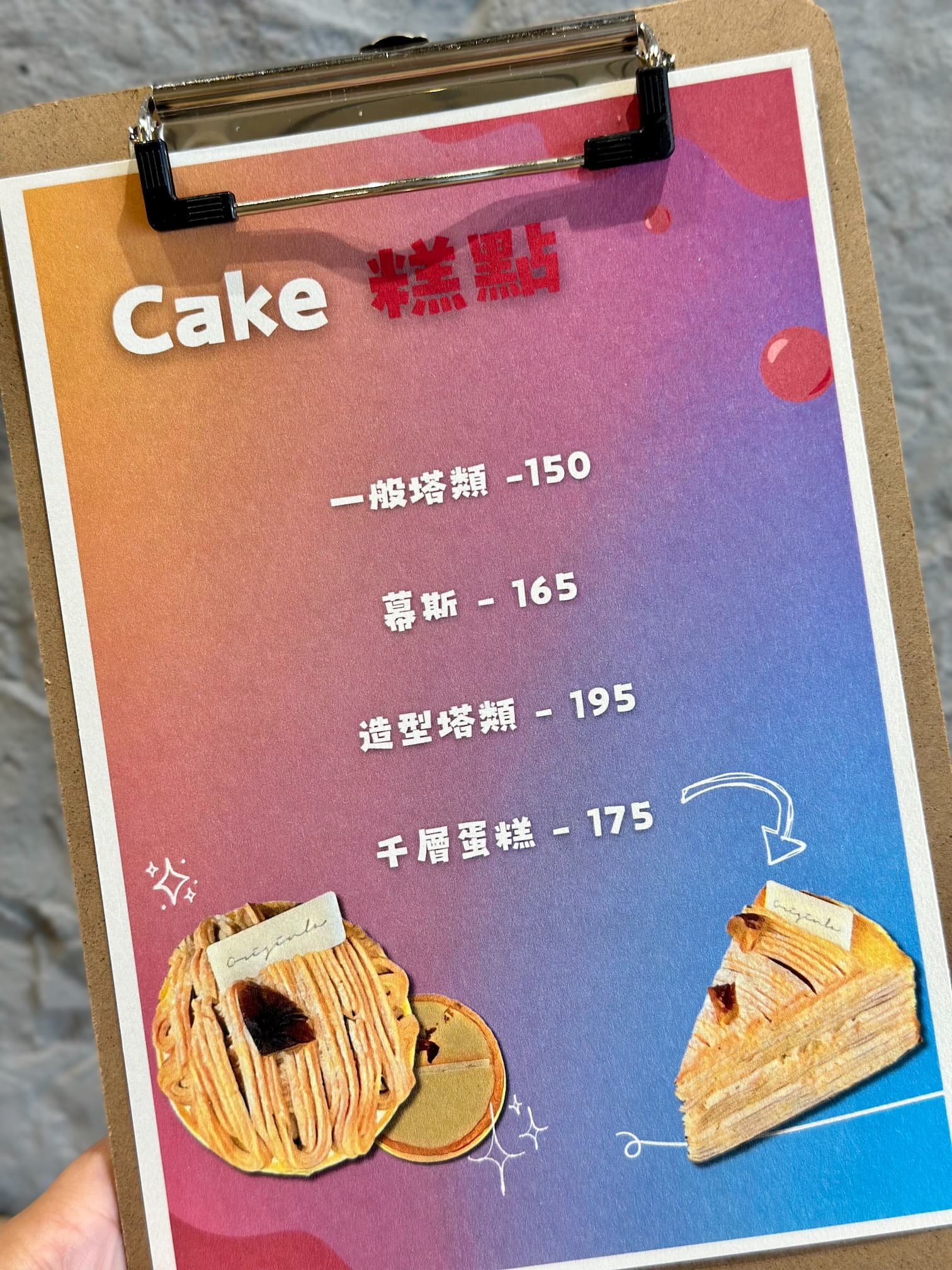 雲朵朵義式冰淇淋菜單MENU