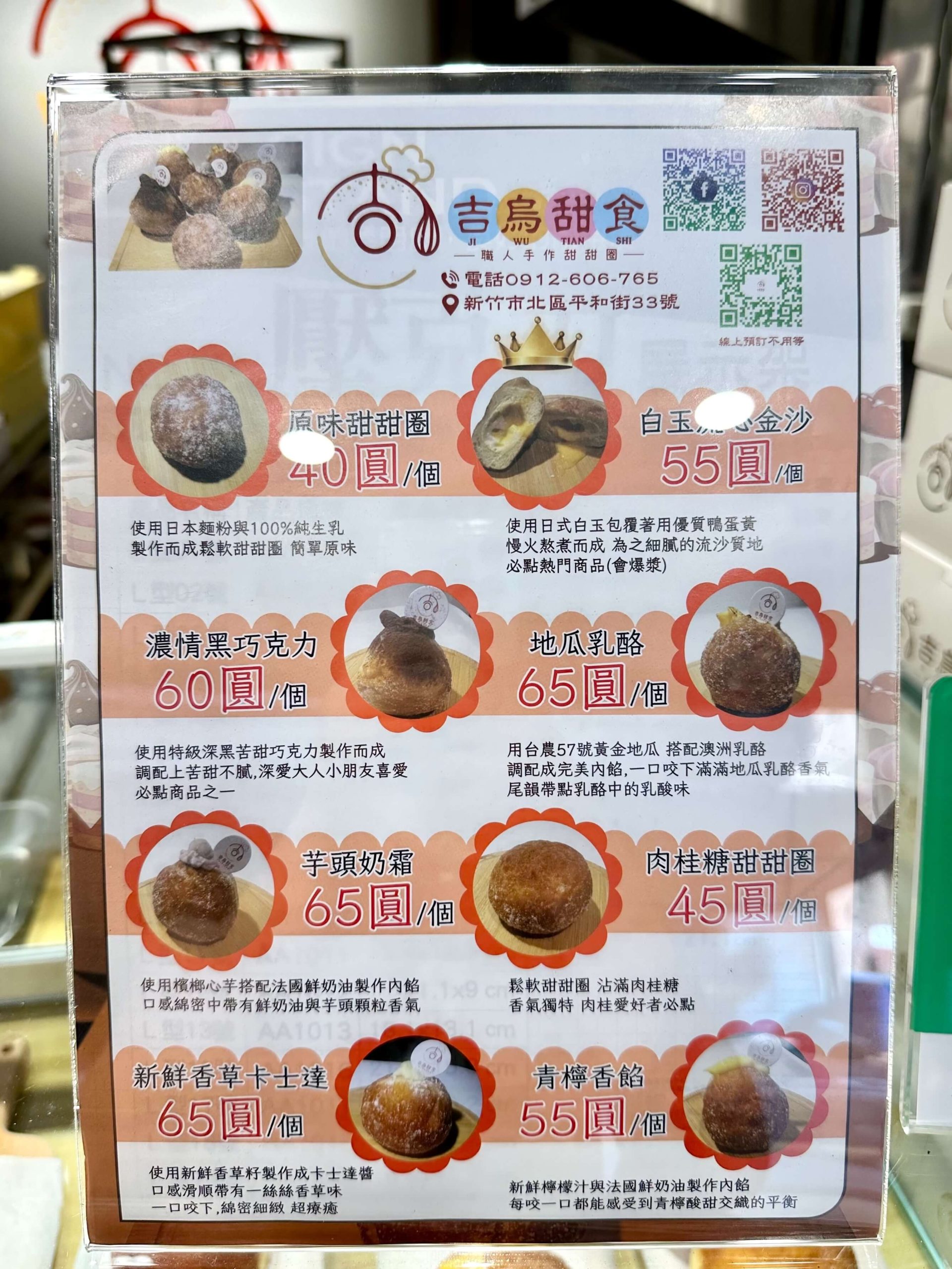 吉烏甜食