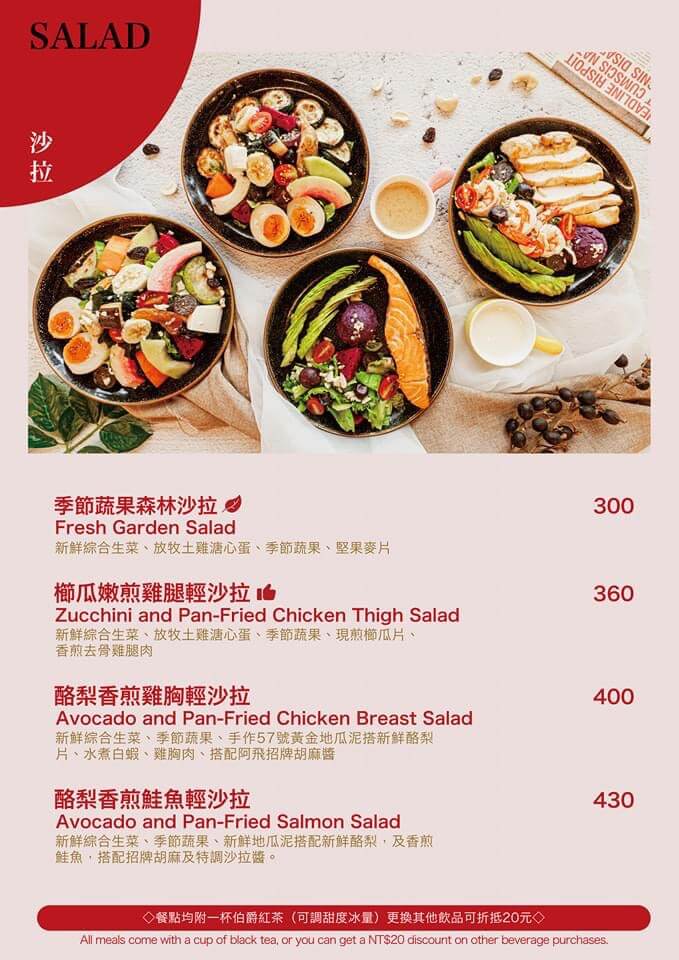 阿飛Brunch菜單MENU