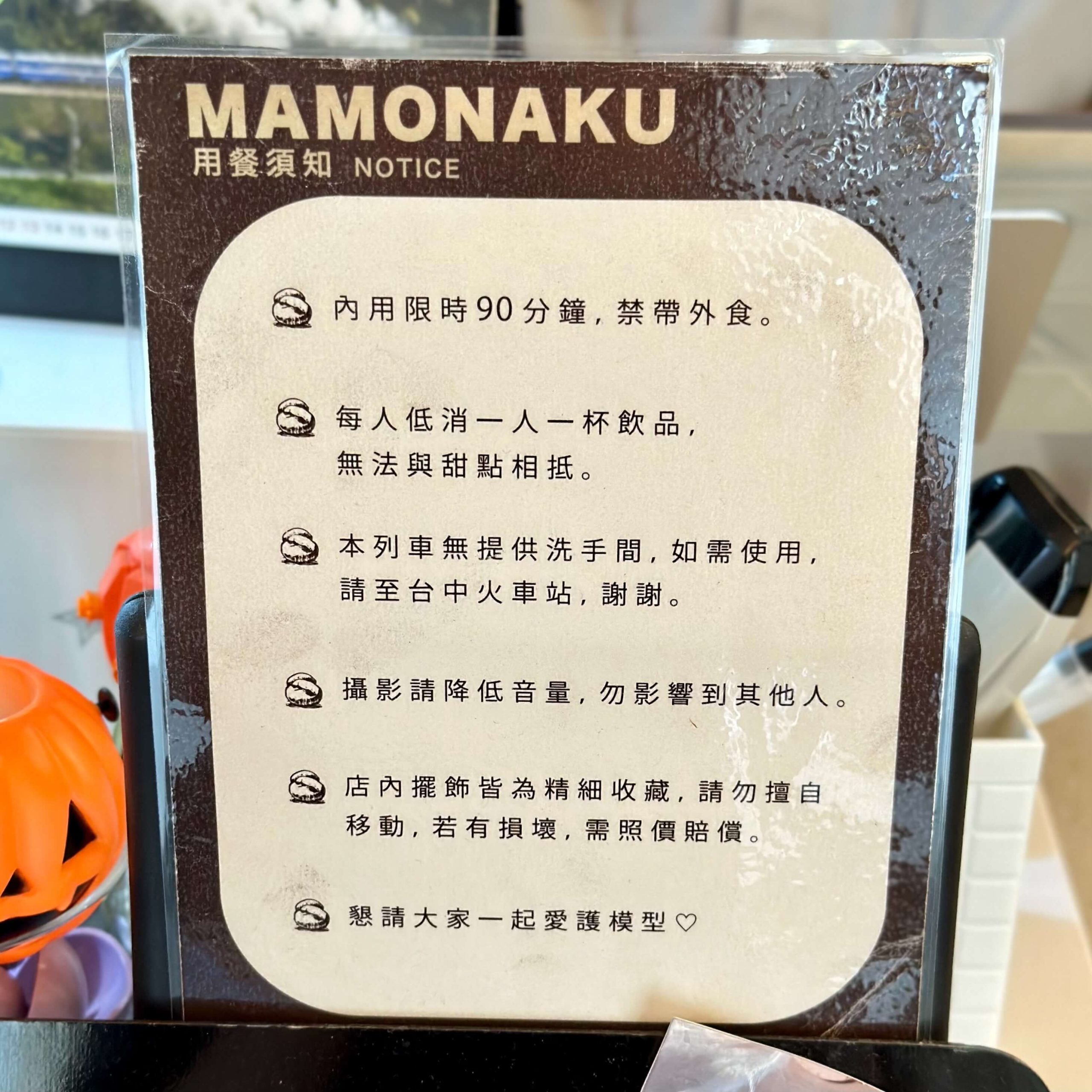 Mamonaku Café