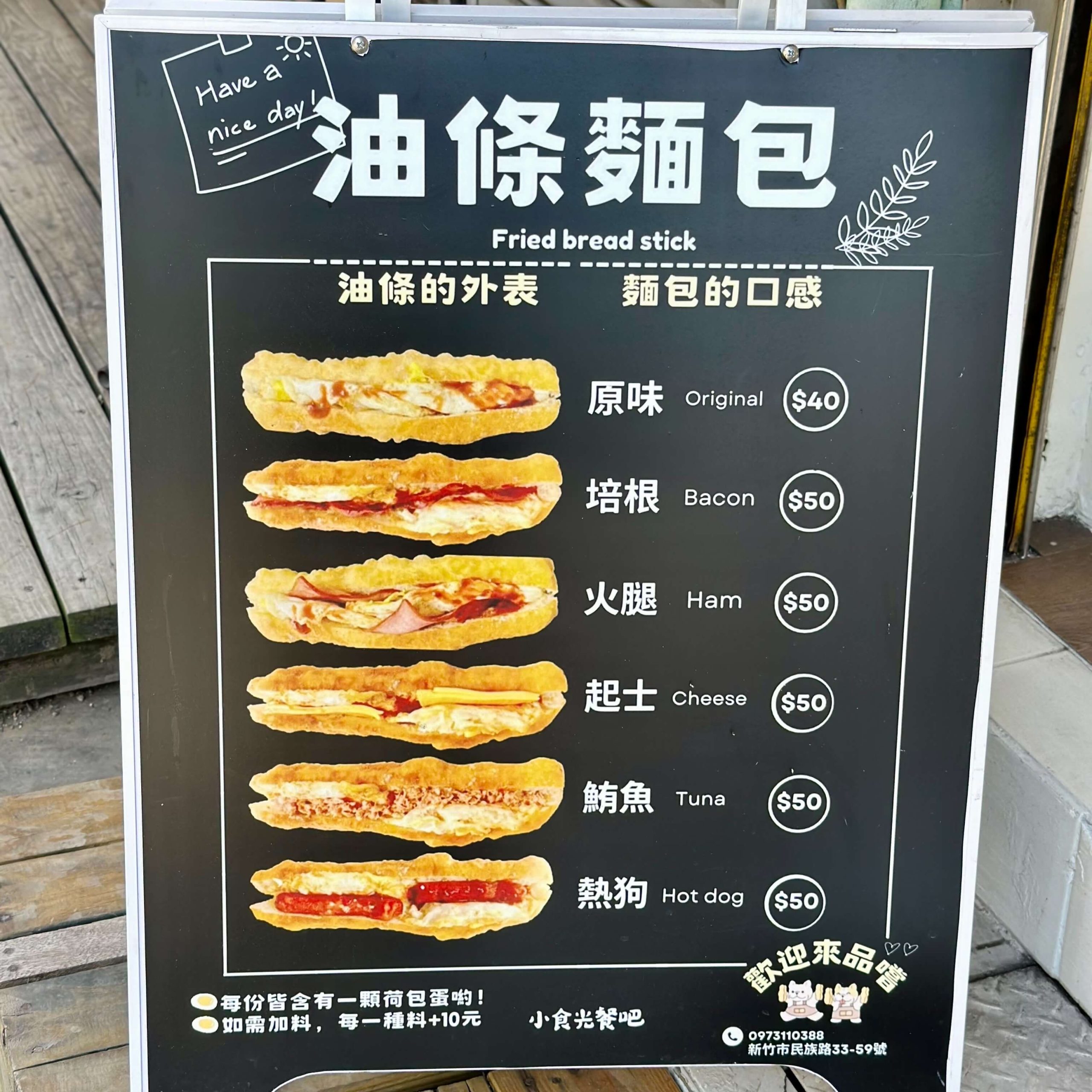 小食光餐吧菜單MENU