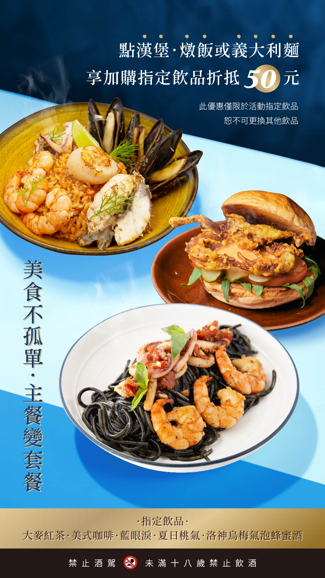 Blue Fish Bar菜單MENU