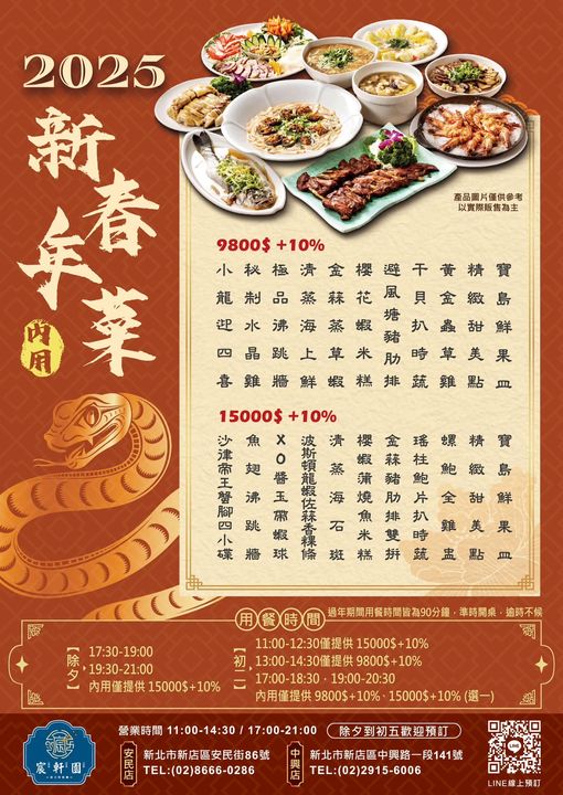 宸軒園粵菜海鮮中興店菜單MENU