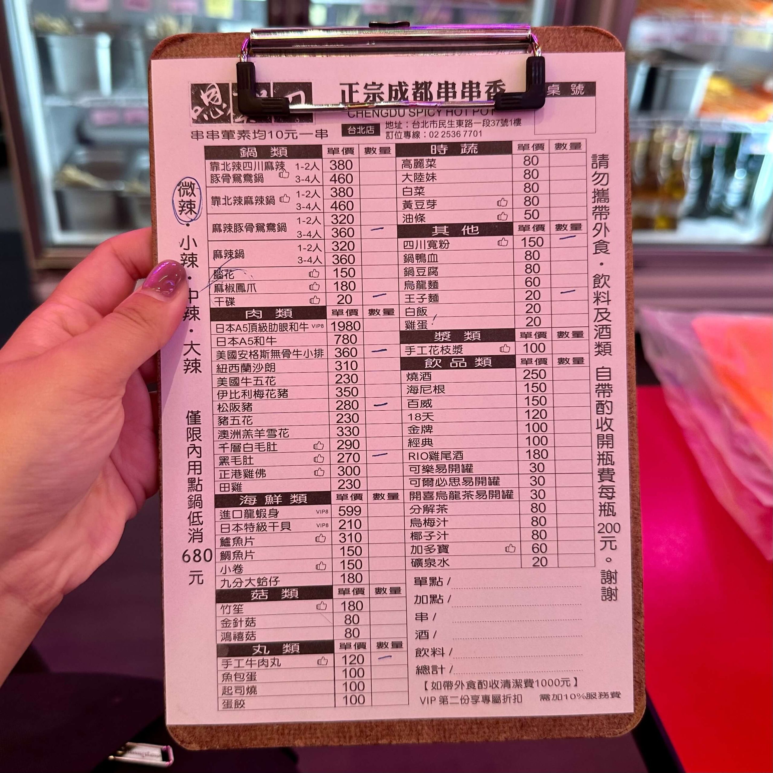 嗯雞刀正宗成都串串香菜單MENU