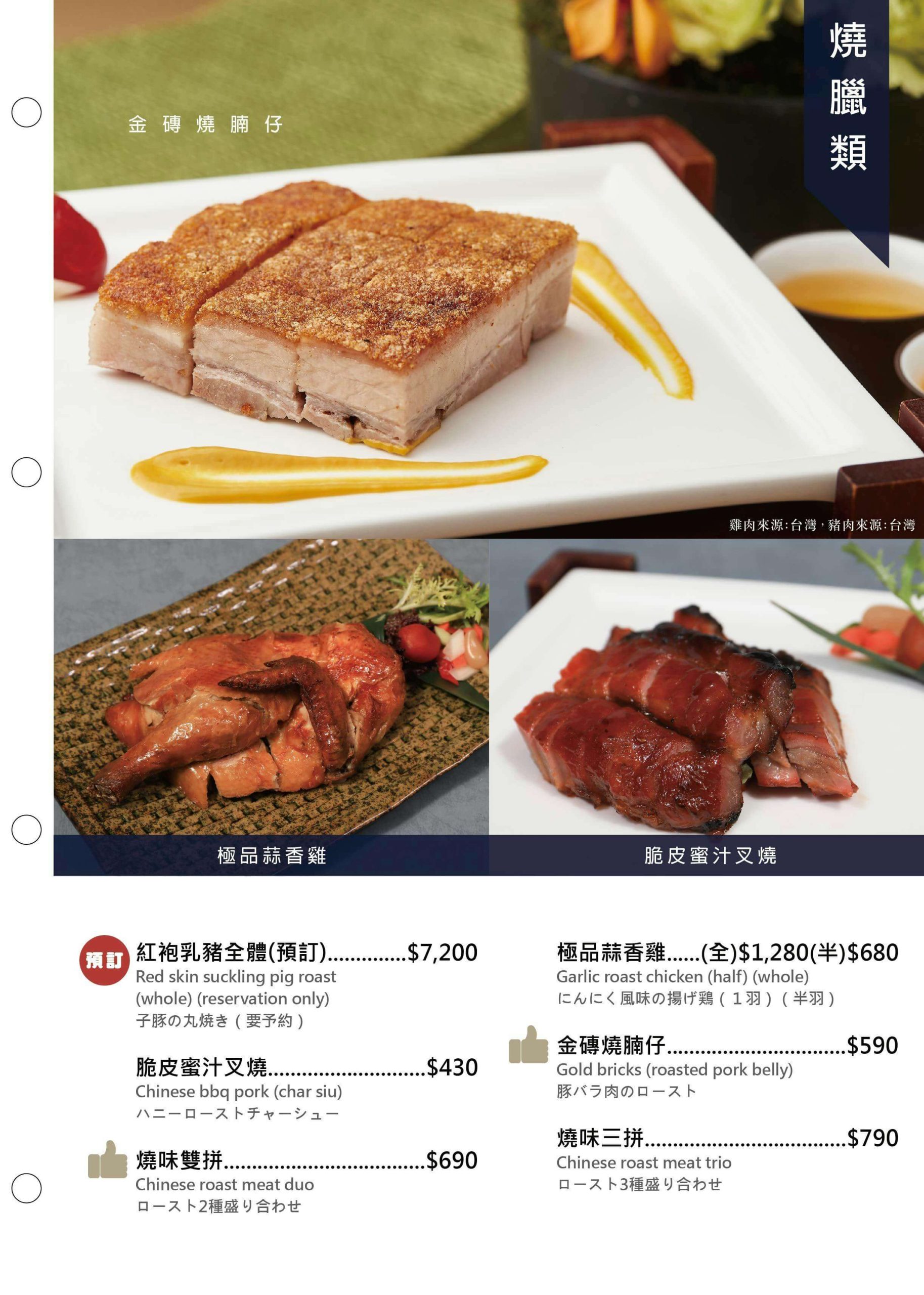 典華雅聚菜單MENU