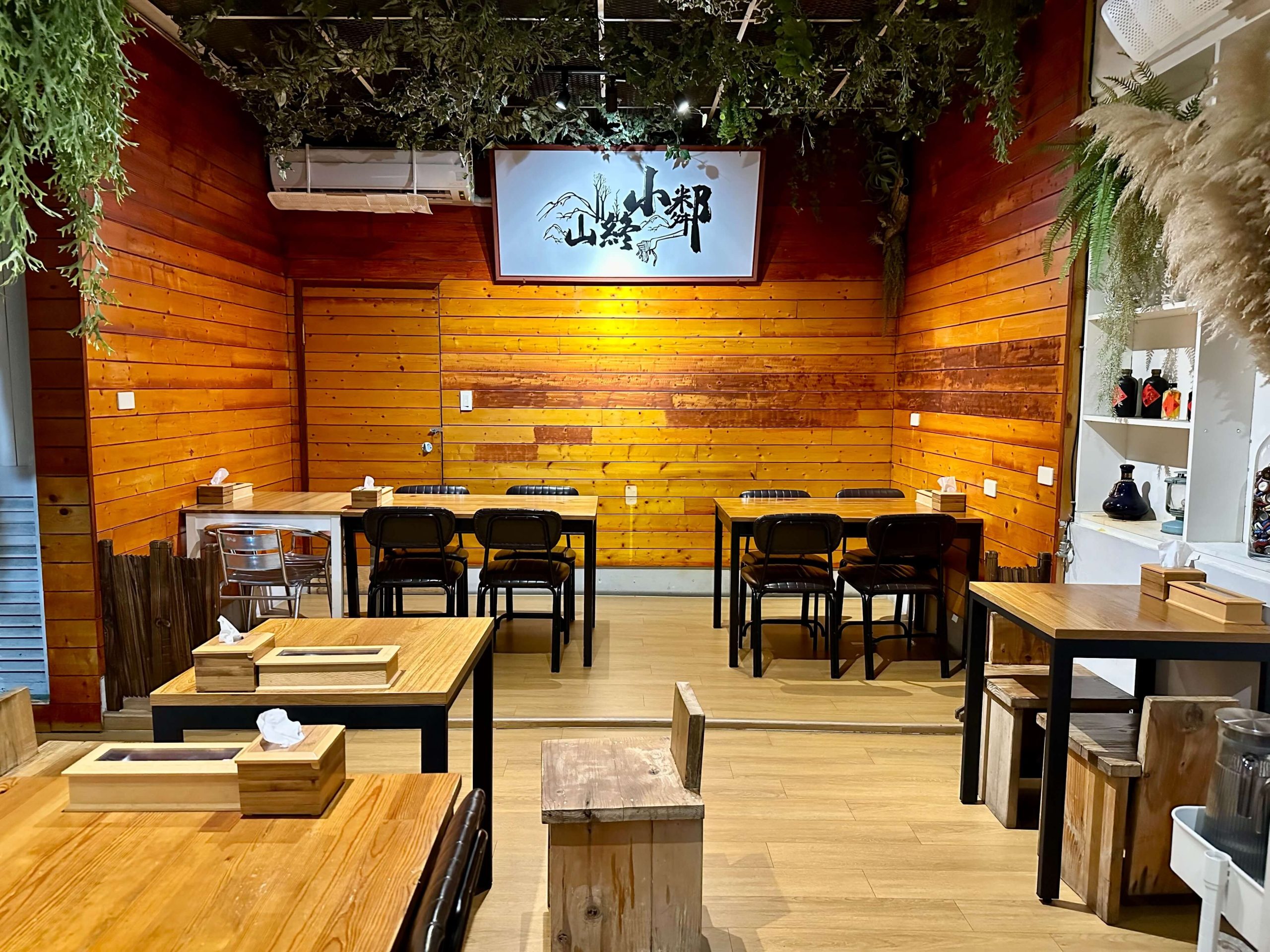 山終小鄰義大利麵專賣