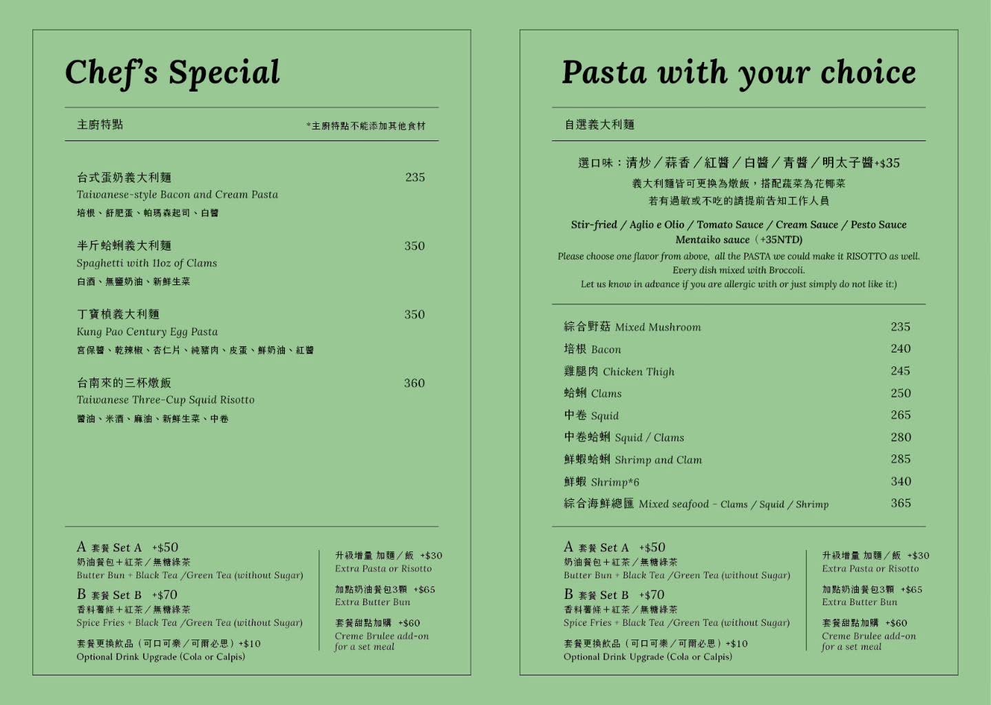 山終小鄰義大利麵專賣