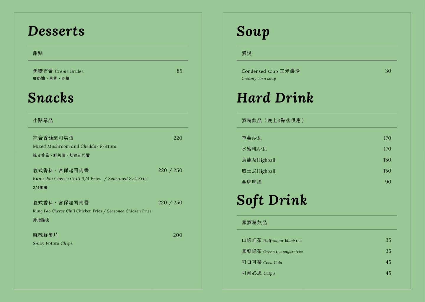 山終小鄰義大利麵專賣