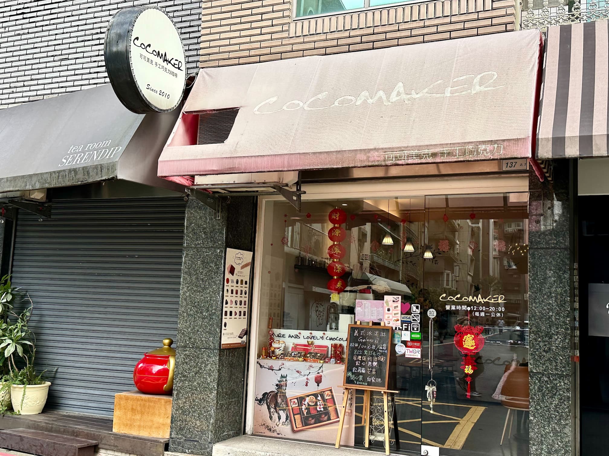 COCOMAKER可可美克巧克力專賣店