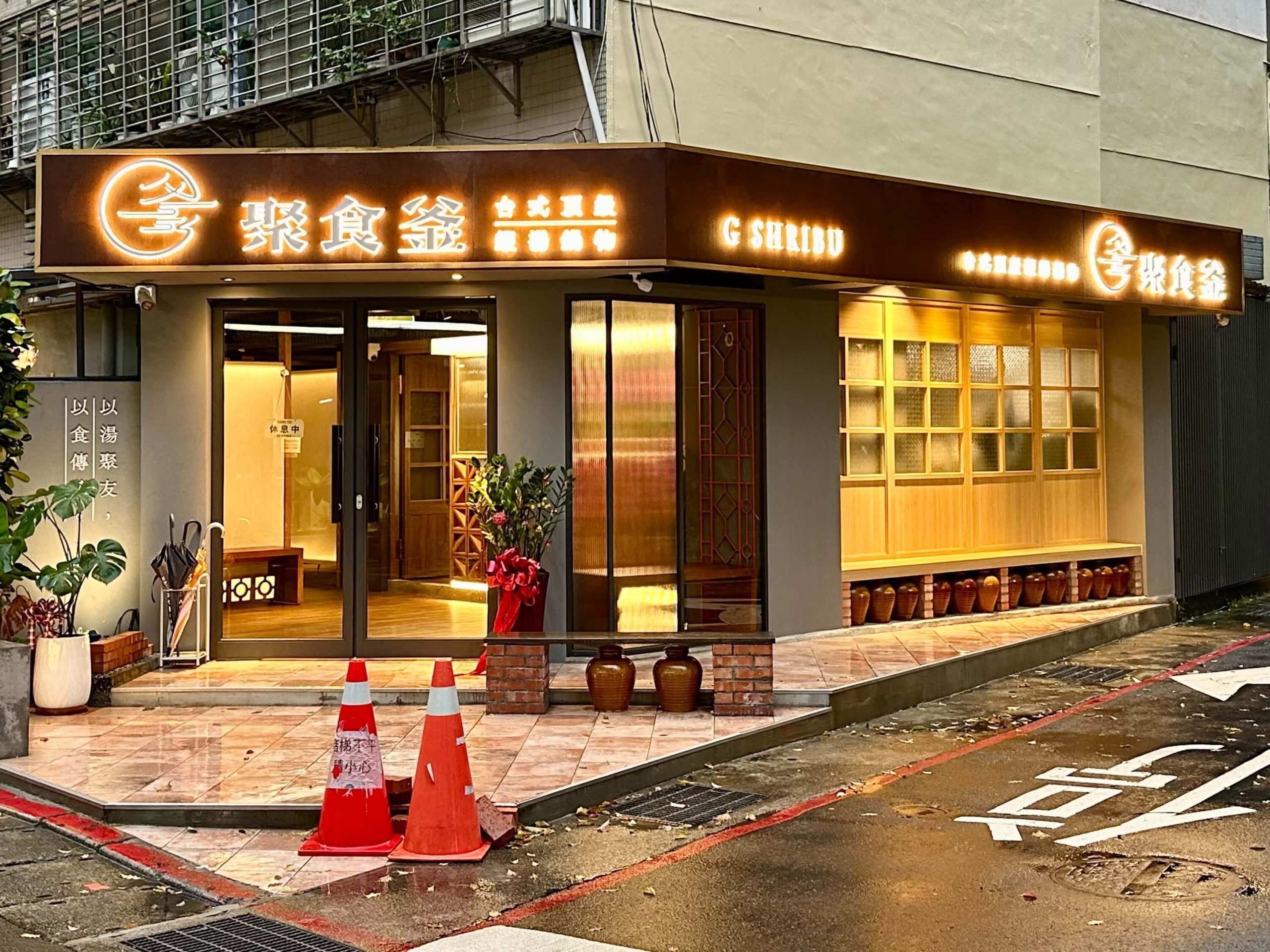 聚食釜台式頂級蝦湯鍋物