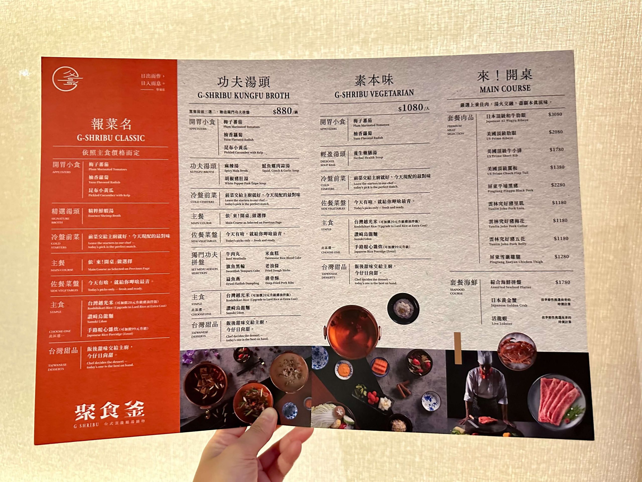 聚食釜台式頂級蝦湯鍋物