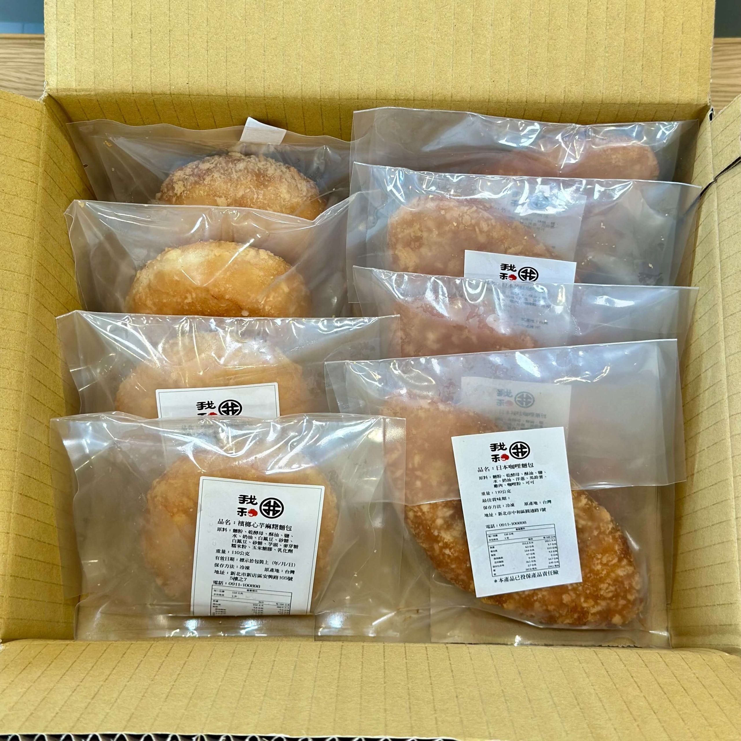 我和一心日本咖哩麵包