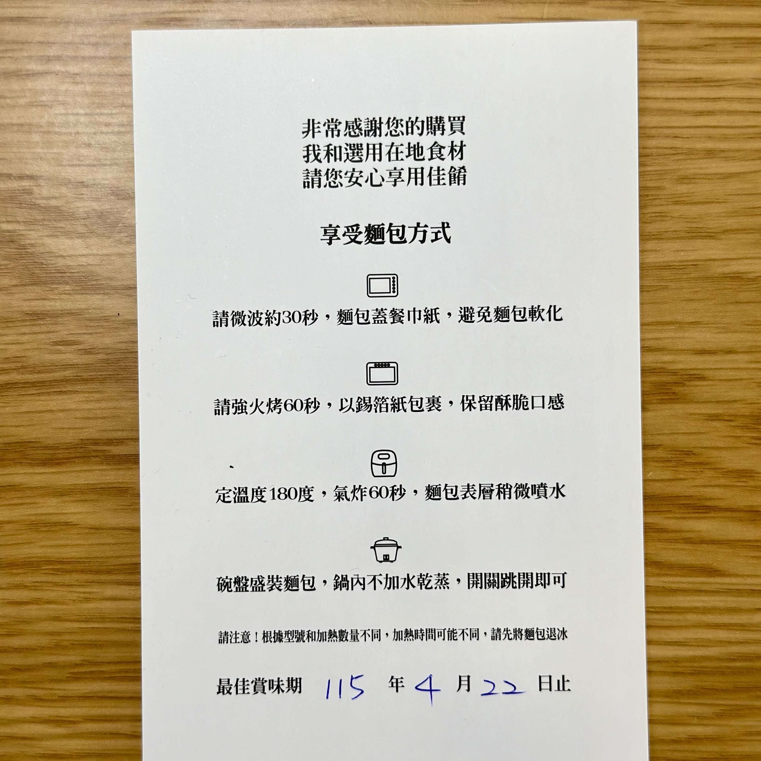 我和一心日本咖哩麵包