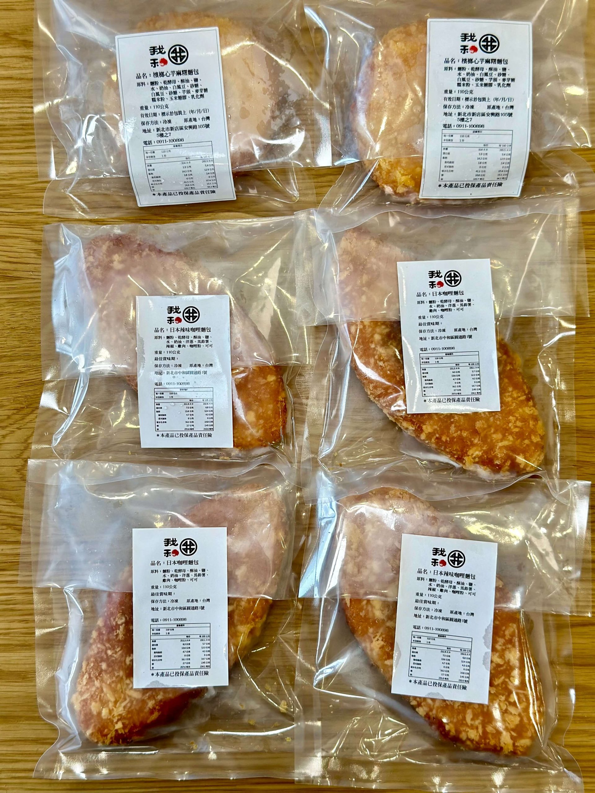 我和一心日本咖哩麵包