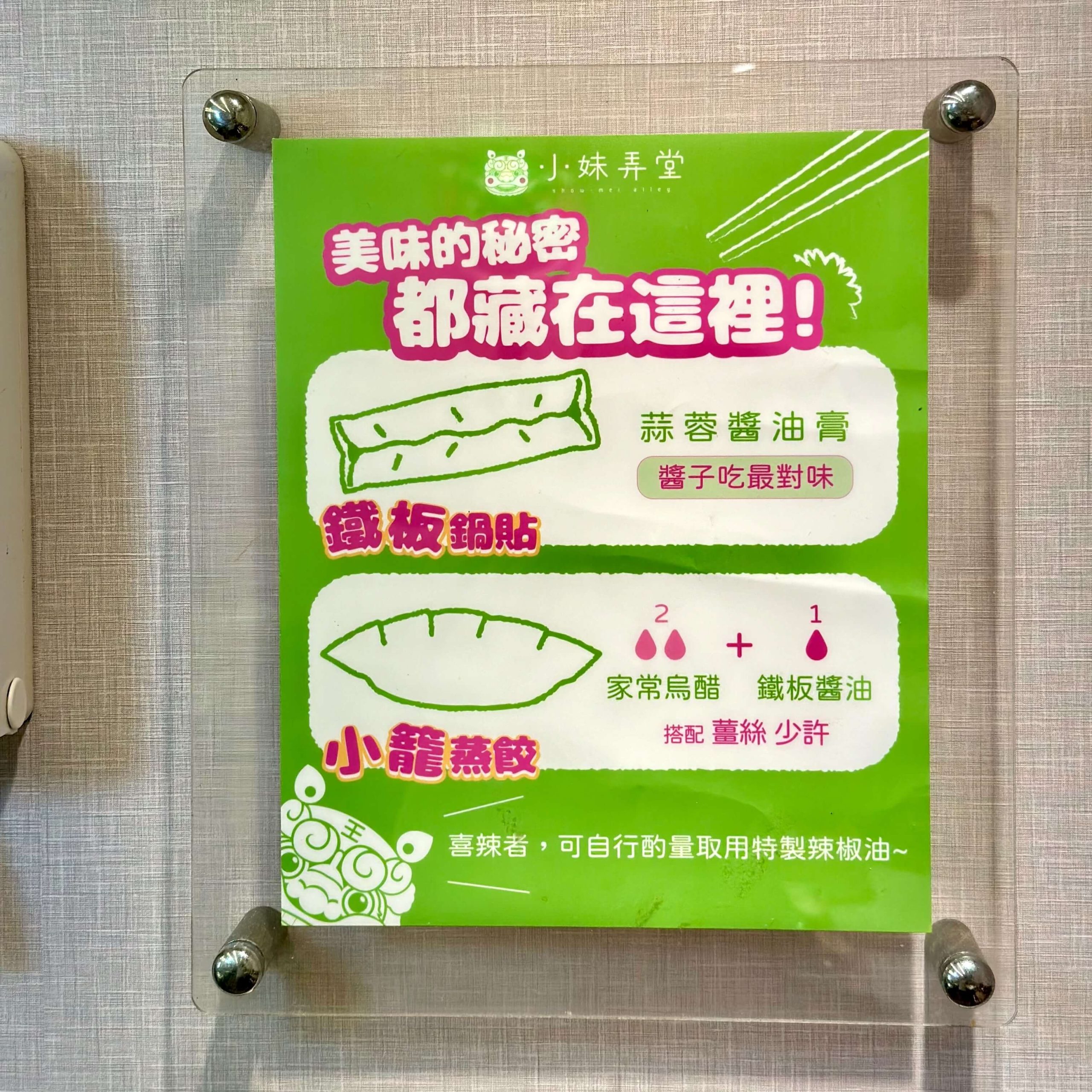 小妹弄堂 師大店