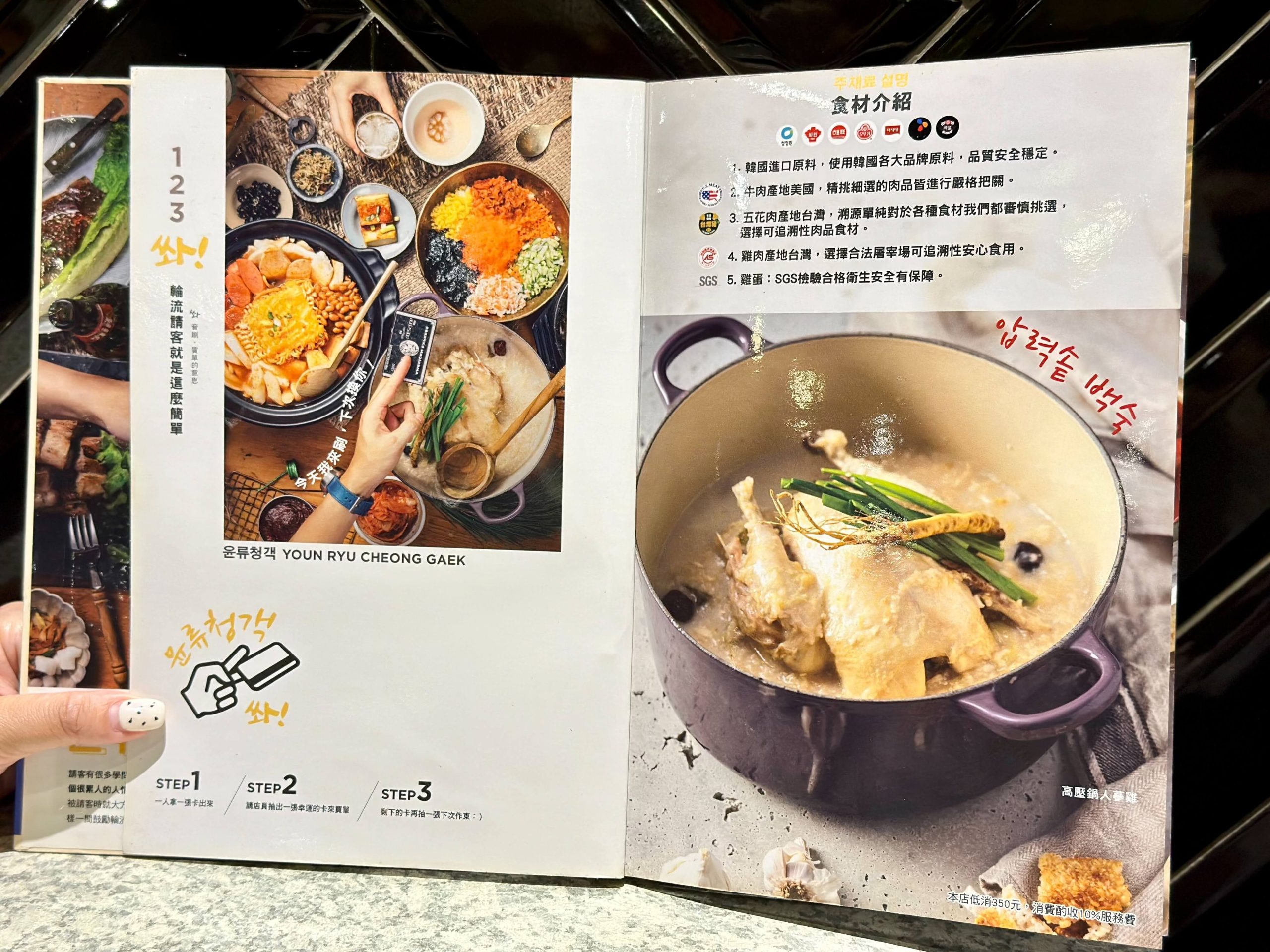 輪流請客 x GLAMAIR 韓式餐廳