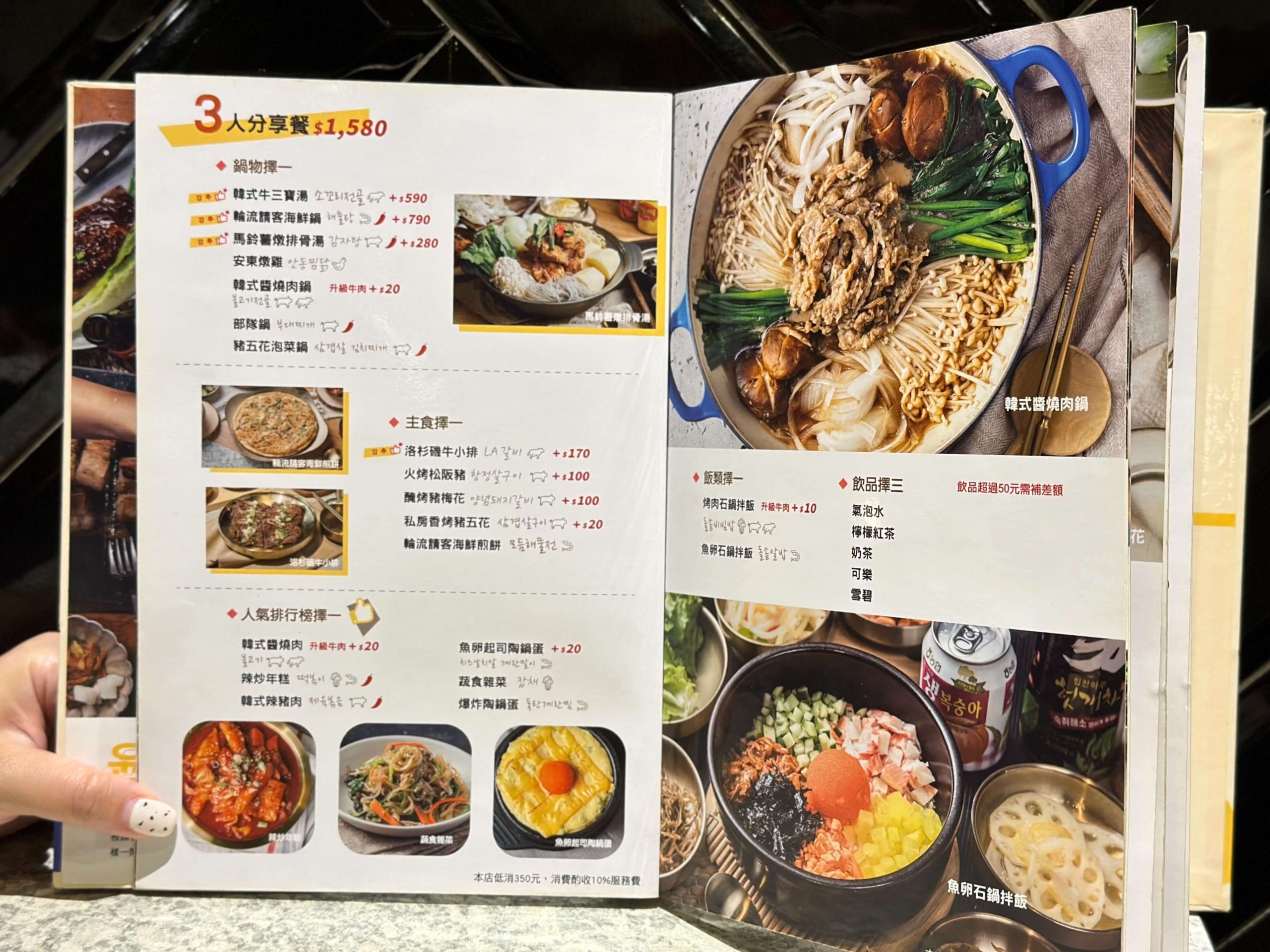 輪流請客 x GLAMAIR 韓式餐廳