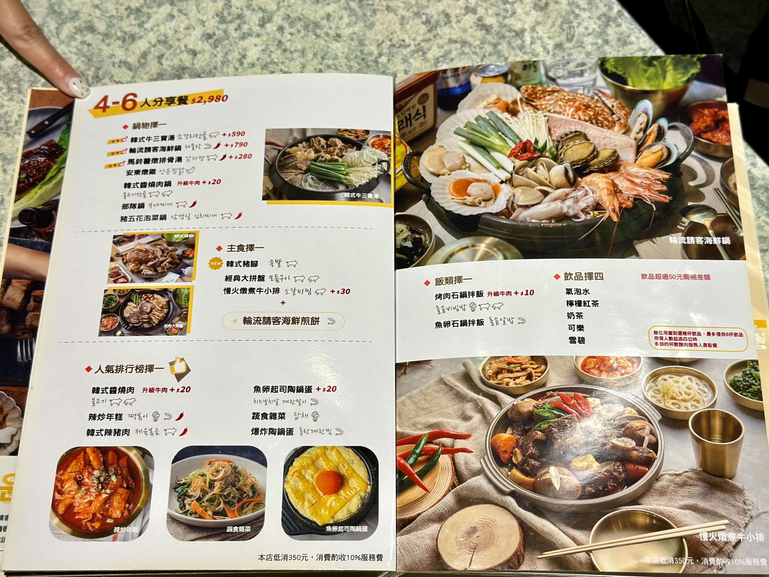 輪流請客 x GLAMAIR 韓式餐廳